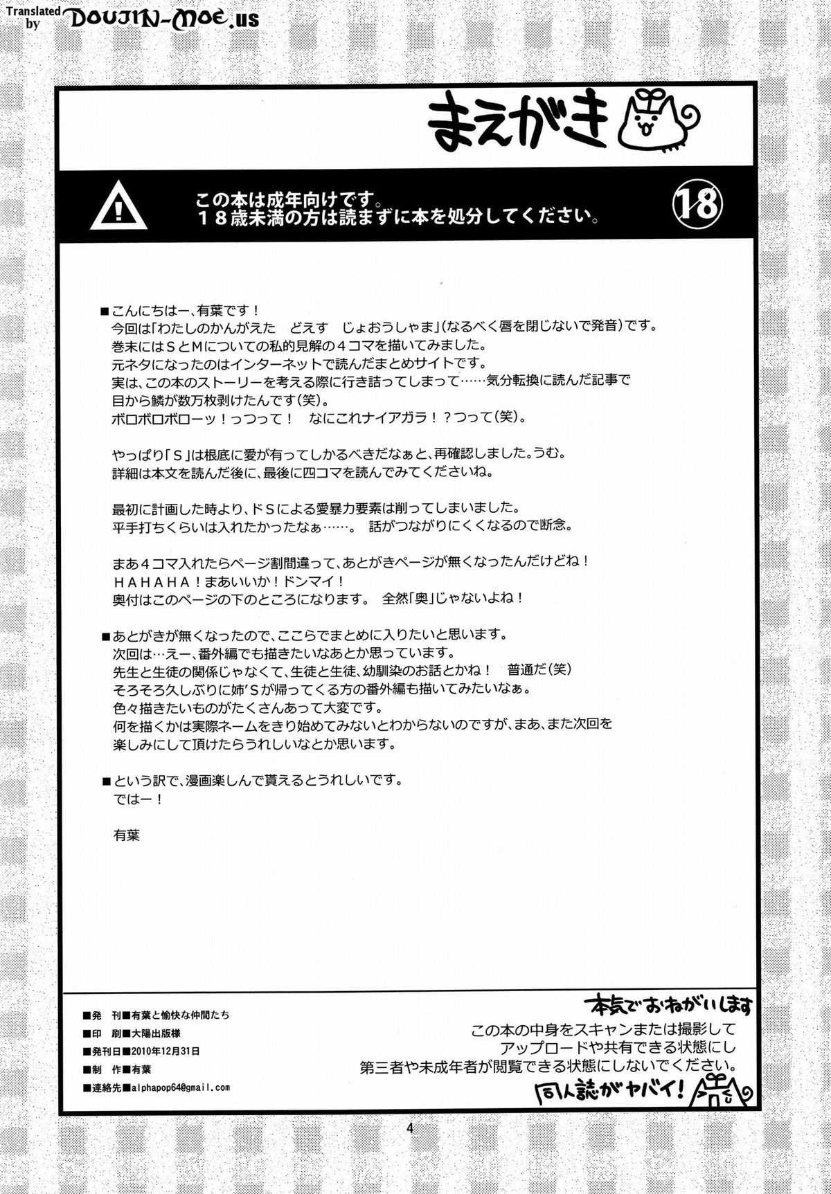 (C79) [有葉と愉快な仲間たち (有葉)] えきすぱーとになりました! 8 女王様の堕としかた [英訳]