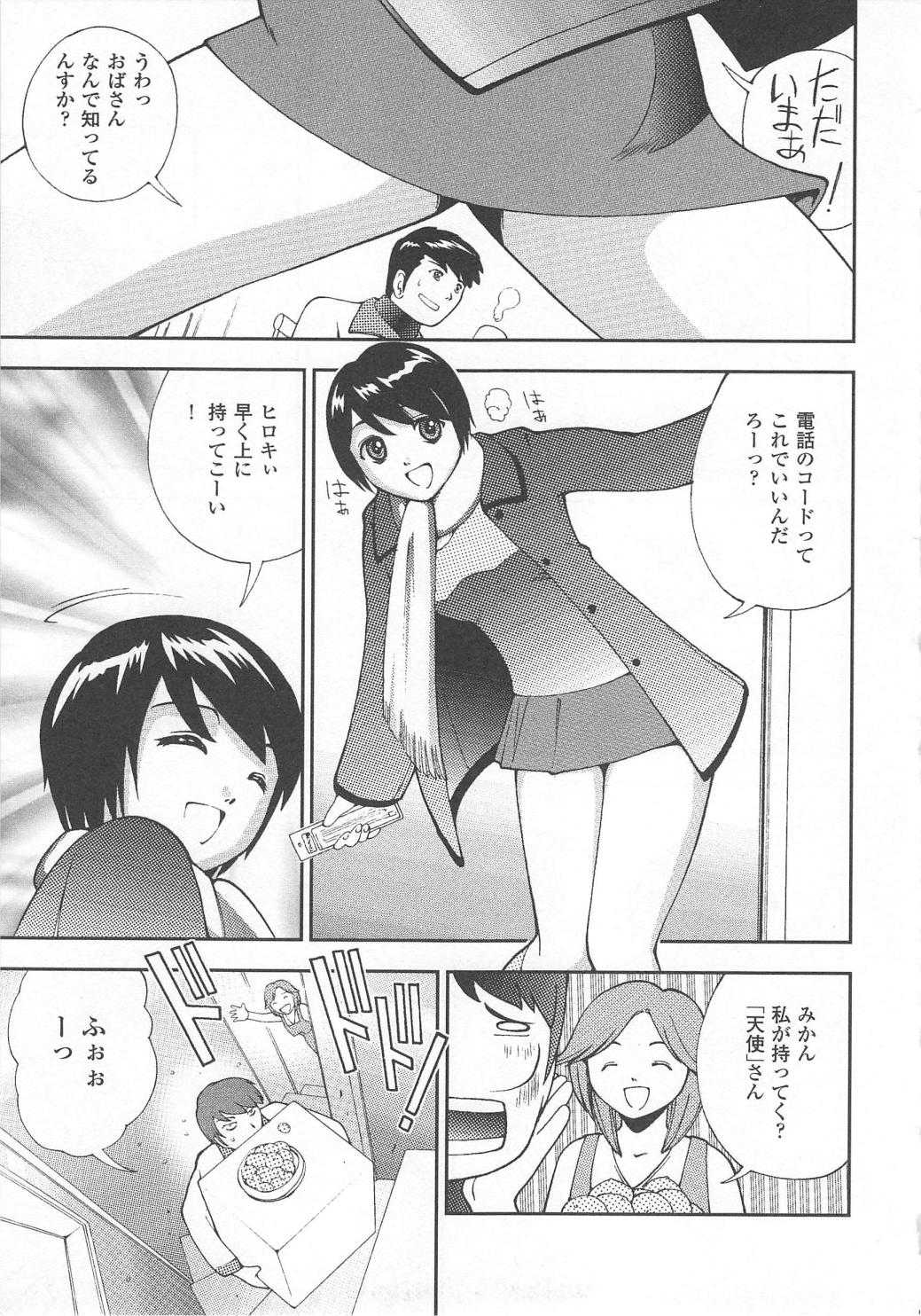 [姫はじめ] 恥ずか尻