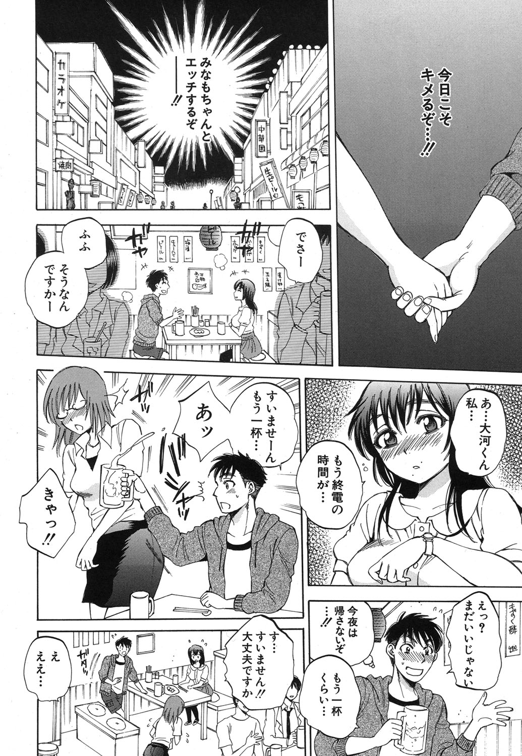 【サブスカ】アナタのスベテがしりたくてCh.1-2