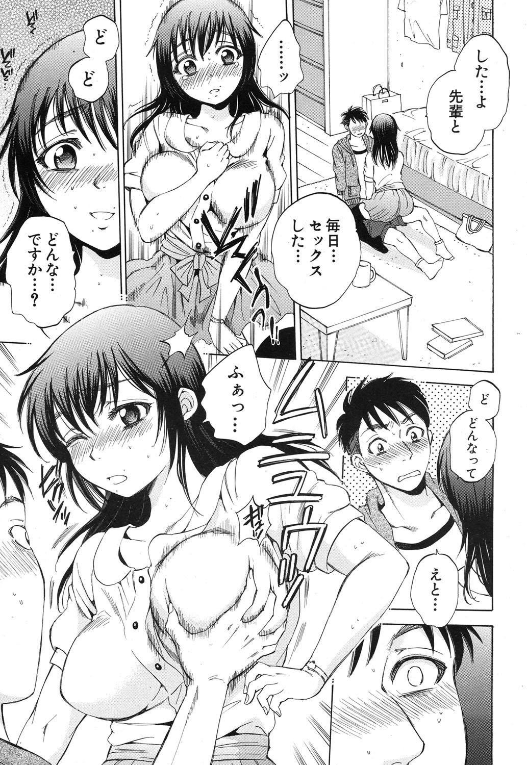 【サブスカ】アナタのスベテがしりたくてCh.1-2
