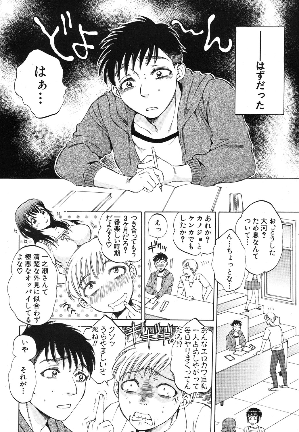 【サブスカ】アナタのスベテがしりたくてCh.1-2