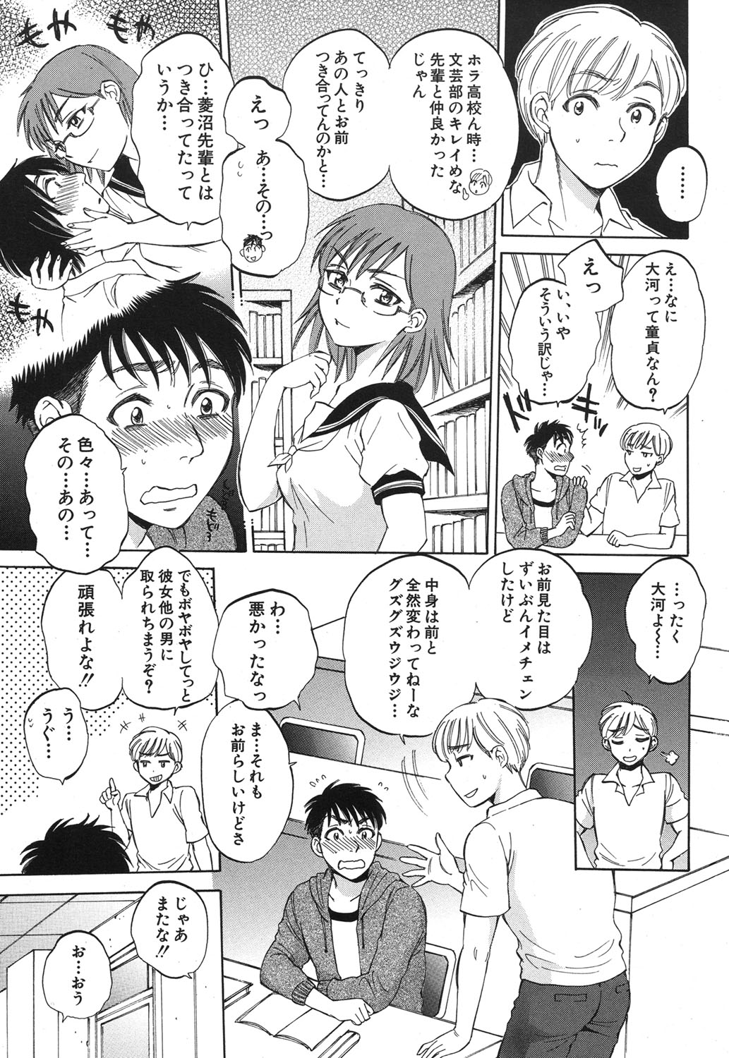 【サブスカ】アナタのスベテがしりたくてCh.1-2