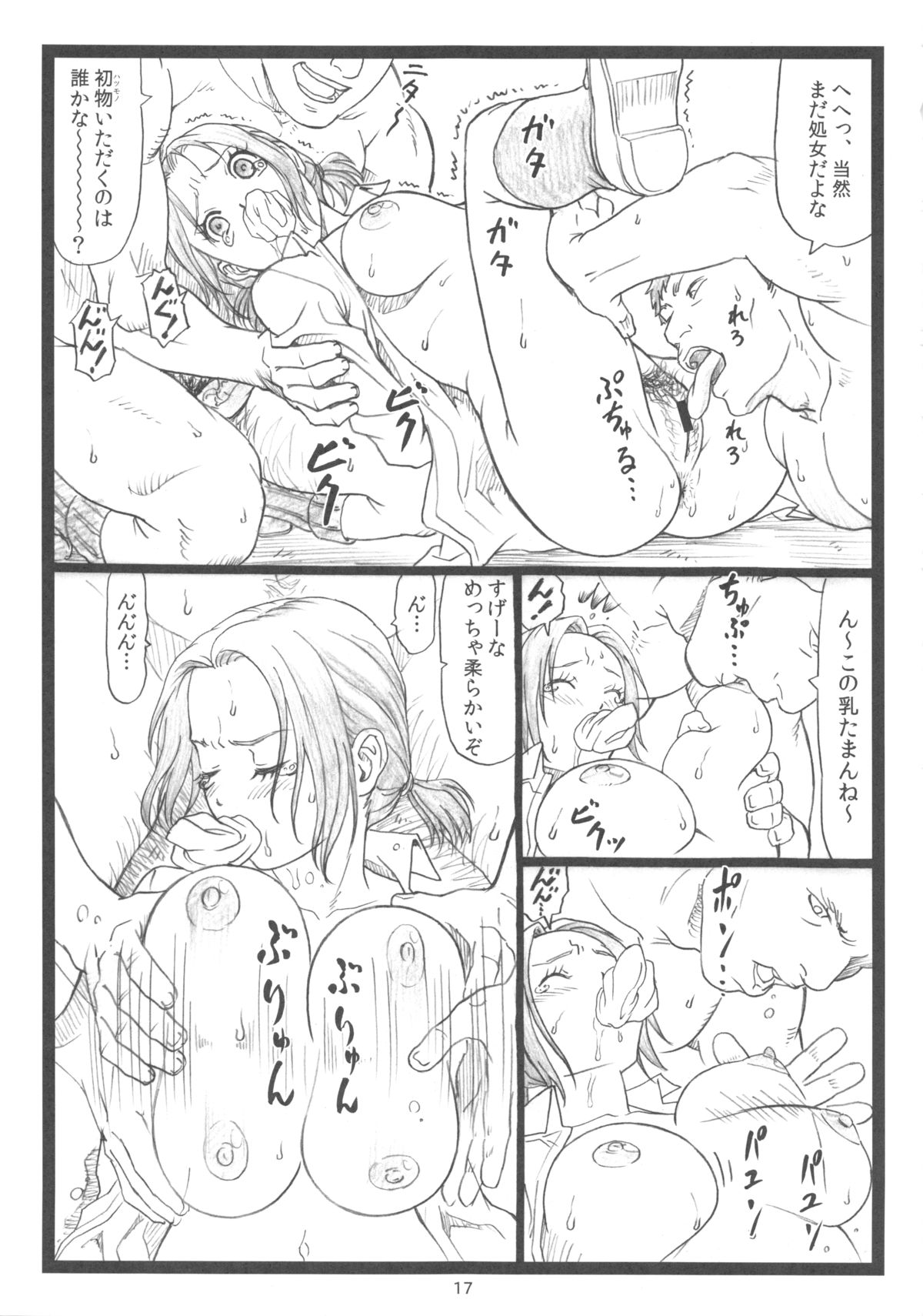 (C83) [大蔵別館 (大蔵一也)] ちはやちる (ちはやふる)