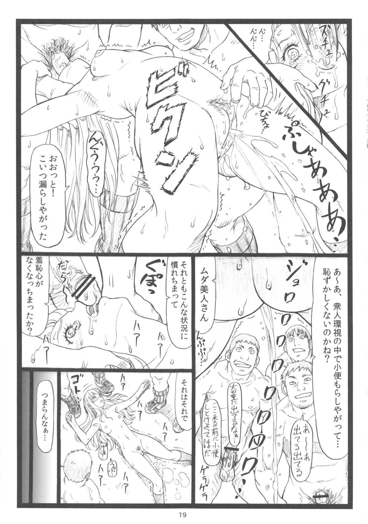 (C83) [大蔵別館 (大蔵一也)] ちはやちる (ちはやふる)