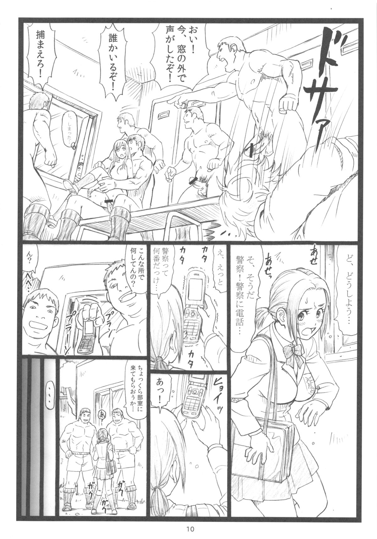 (C83) [大蔵別館 (大蔵一也)] ちはやちる (ちはやふる)