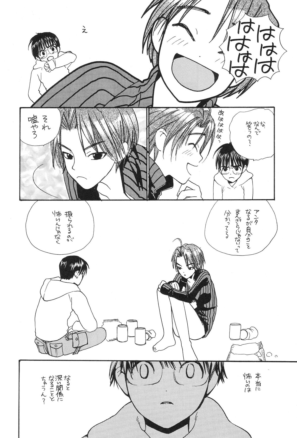 (C57) [講漫社] ときめきトぅルーラブひなHeartの雫へようこそ!! (ラブひな)