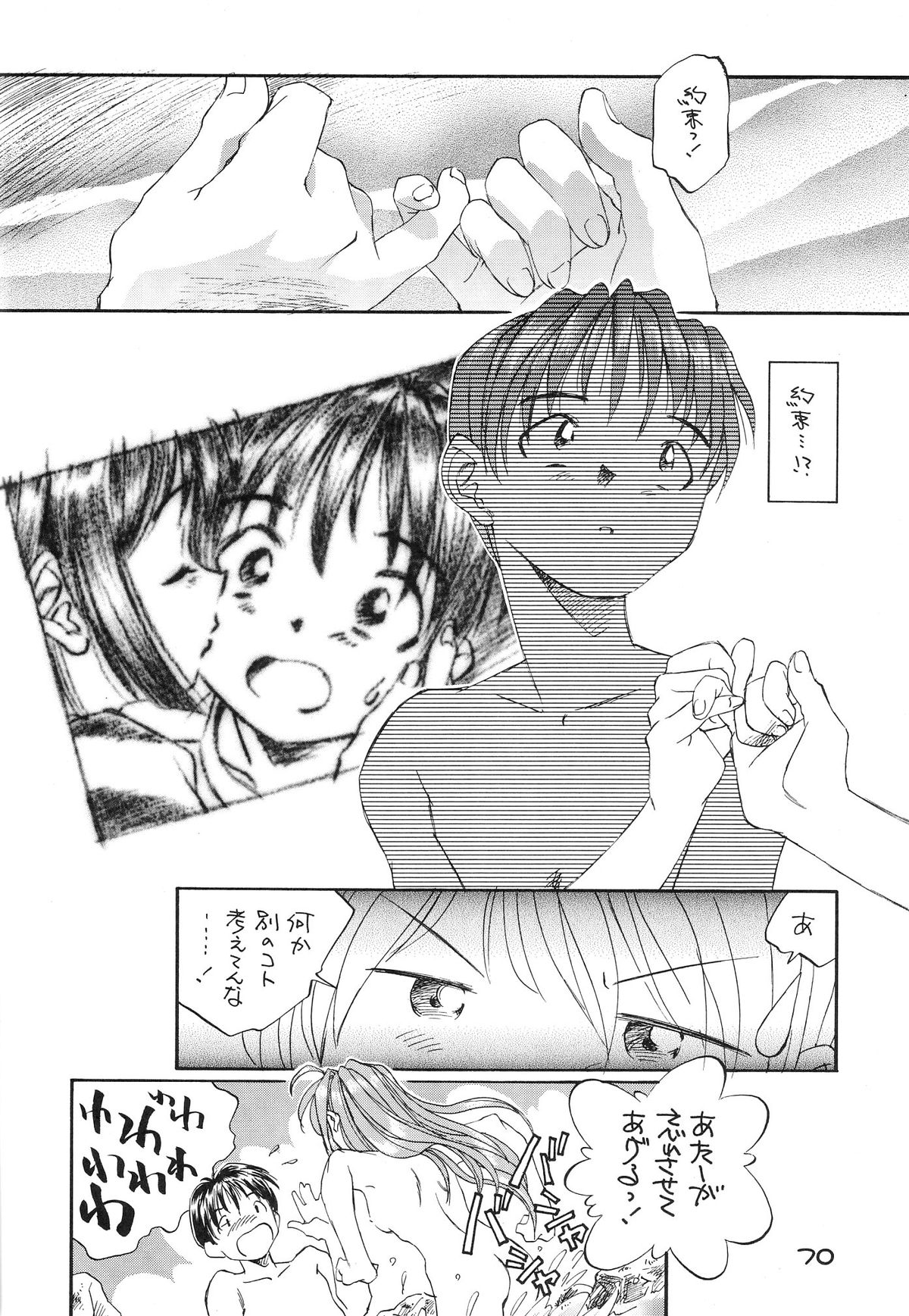 (C57) [講漫社] ときめきトぅルーラブひなHeartの雫へようこそ!! (ラブひな)