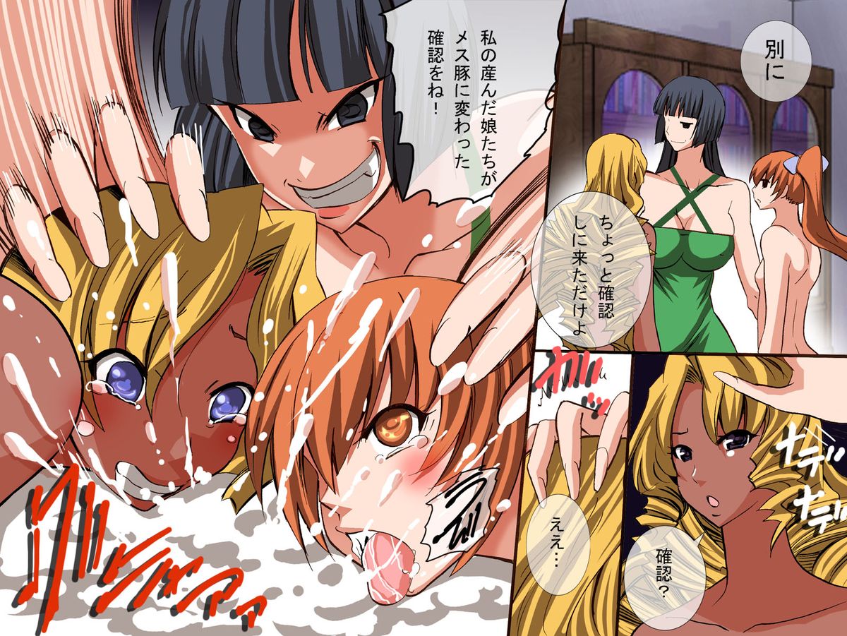 [ＤＬメイト] 貼れば書いてあるとおりになるシールを使って義理の姉妹達を肉奴隷にした件
