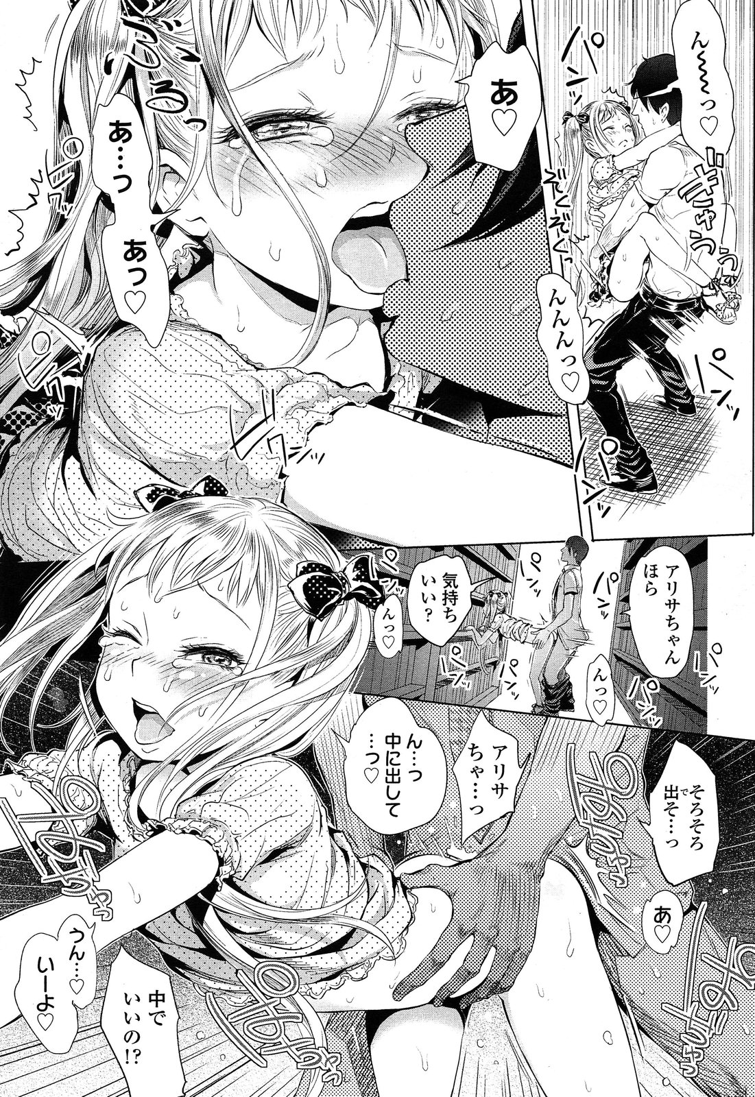 COMIC LO 2013年10月号 Vol.115