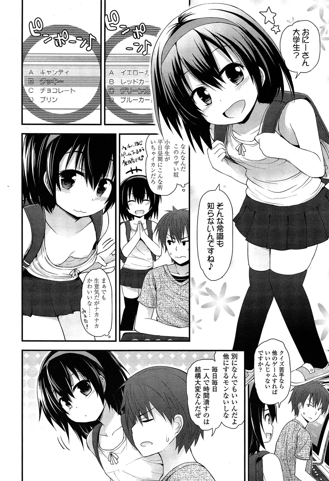 COMIC LO 2013年10月号 Vol.115