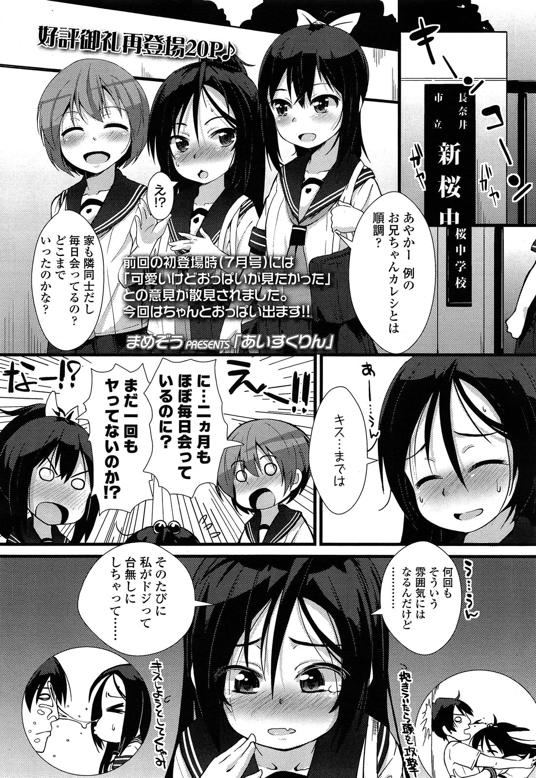 COMIC LO 2013年10月号 Vol.115