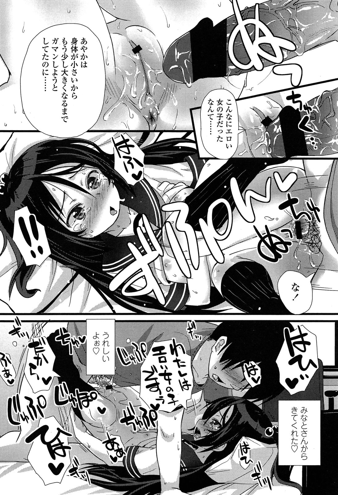 COMIC LO 2013年10月号 Vol.115