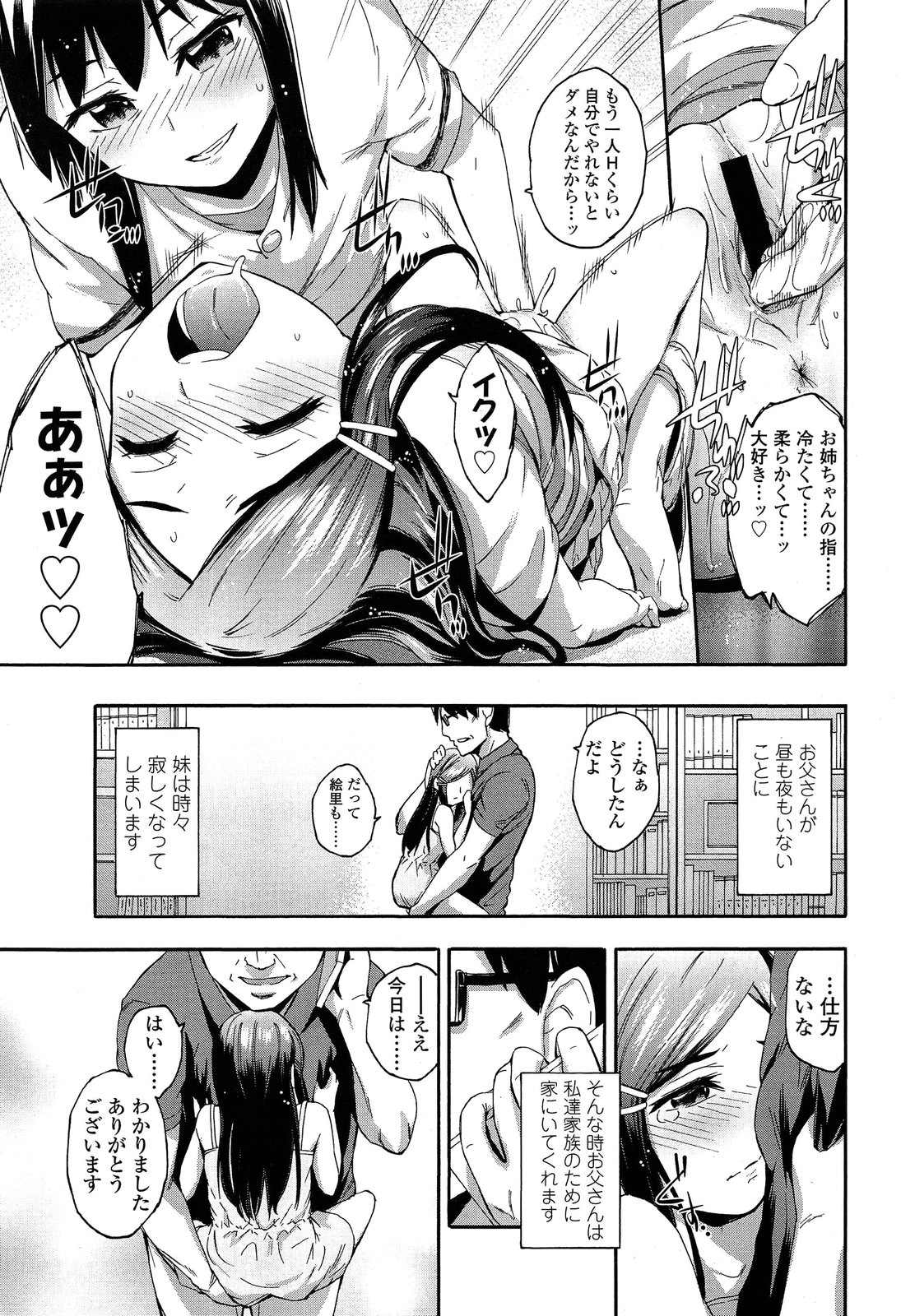COMIC LO 2013年10月号 Vol.115