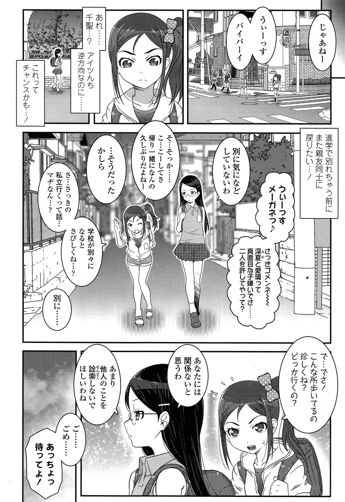 COMIC LO 2013年10月号 Vol.115