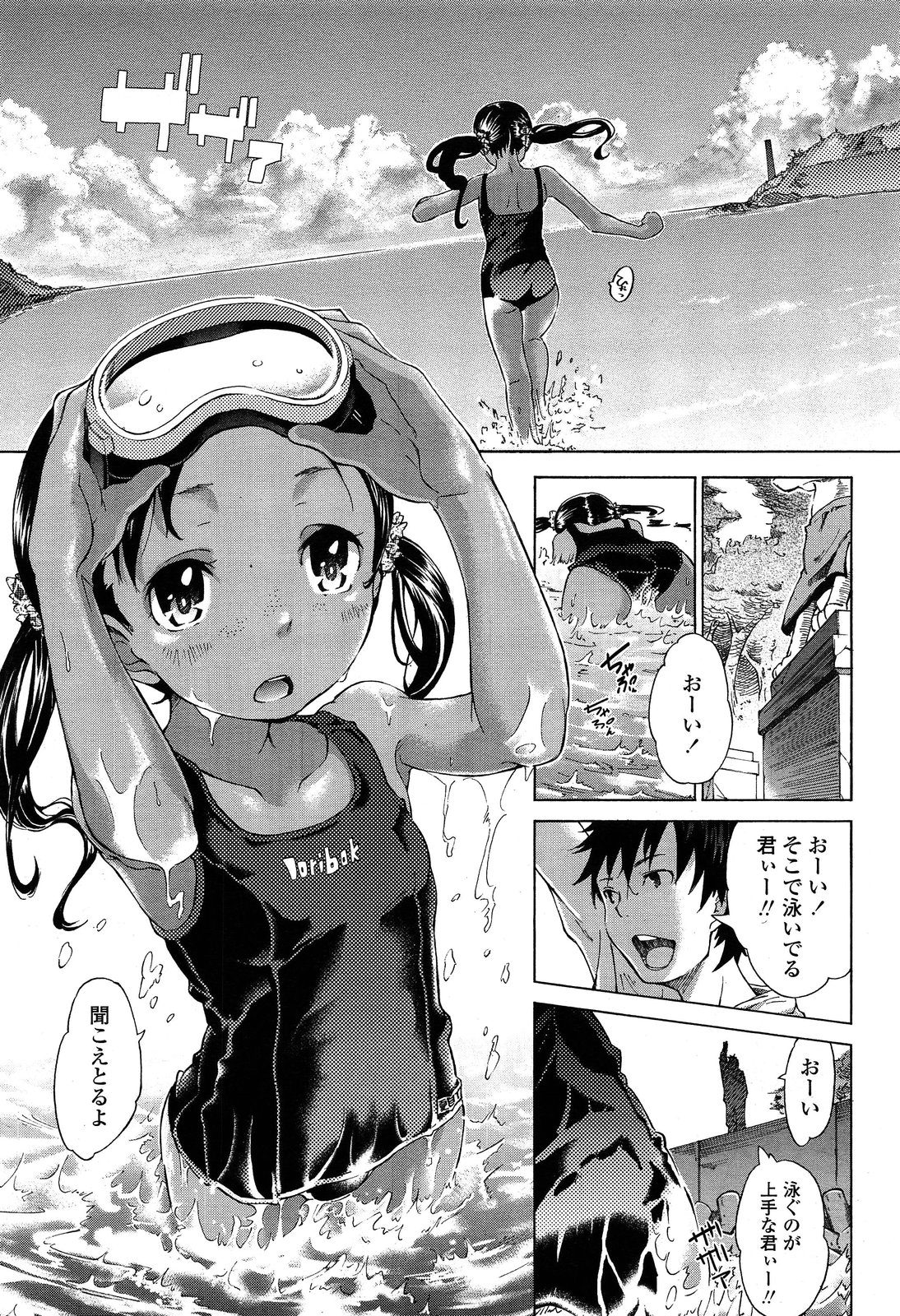 COMIC LO 2013年10月号 Vol.115