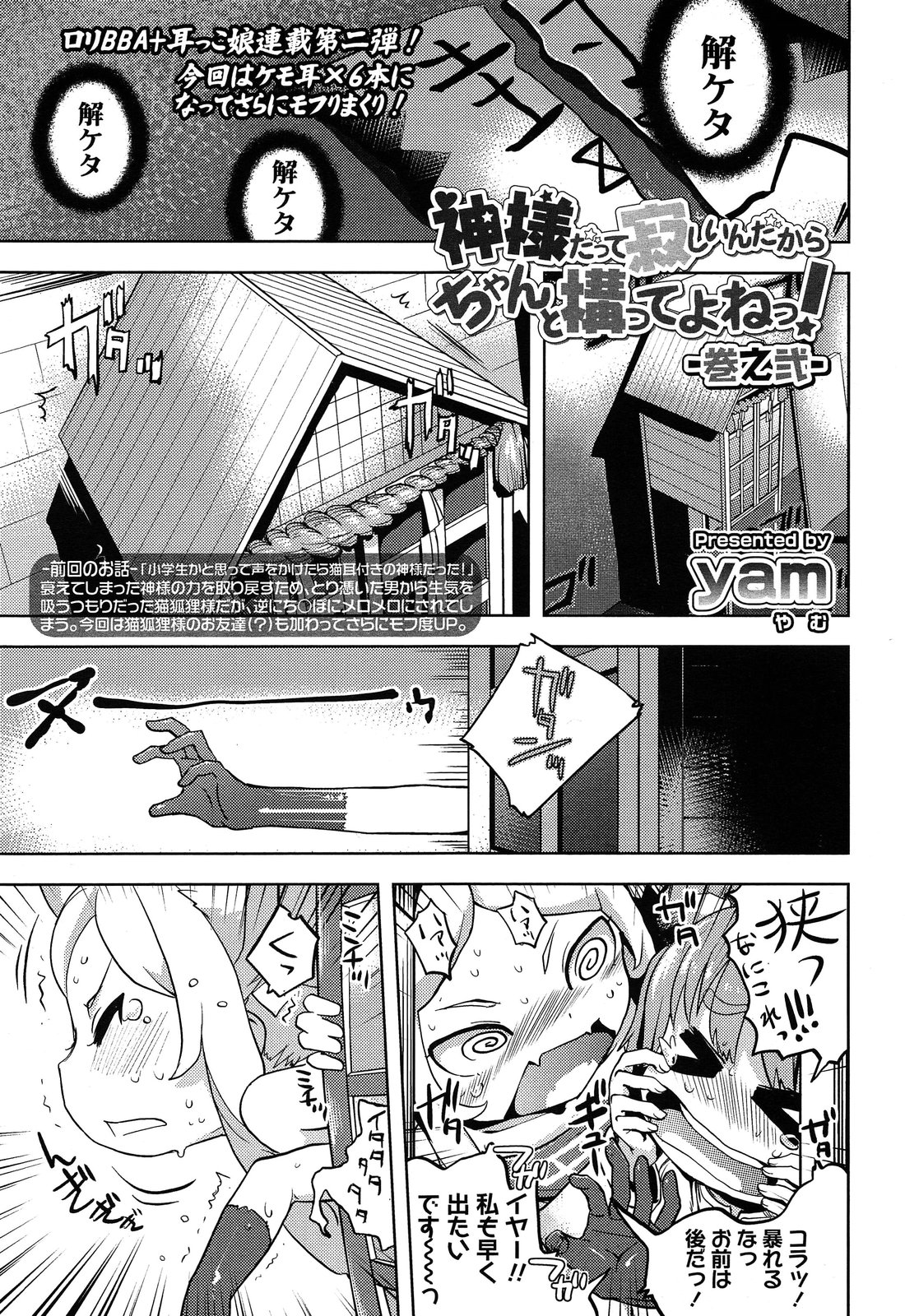 COMIC LO 2013年10月号 Vol.115