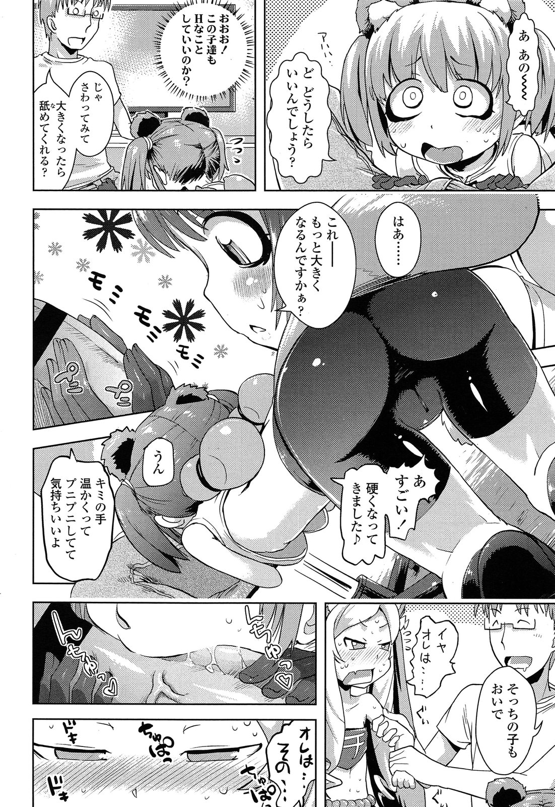 COMIC LO 2013年10月号 Vol.115