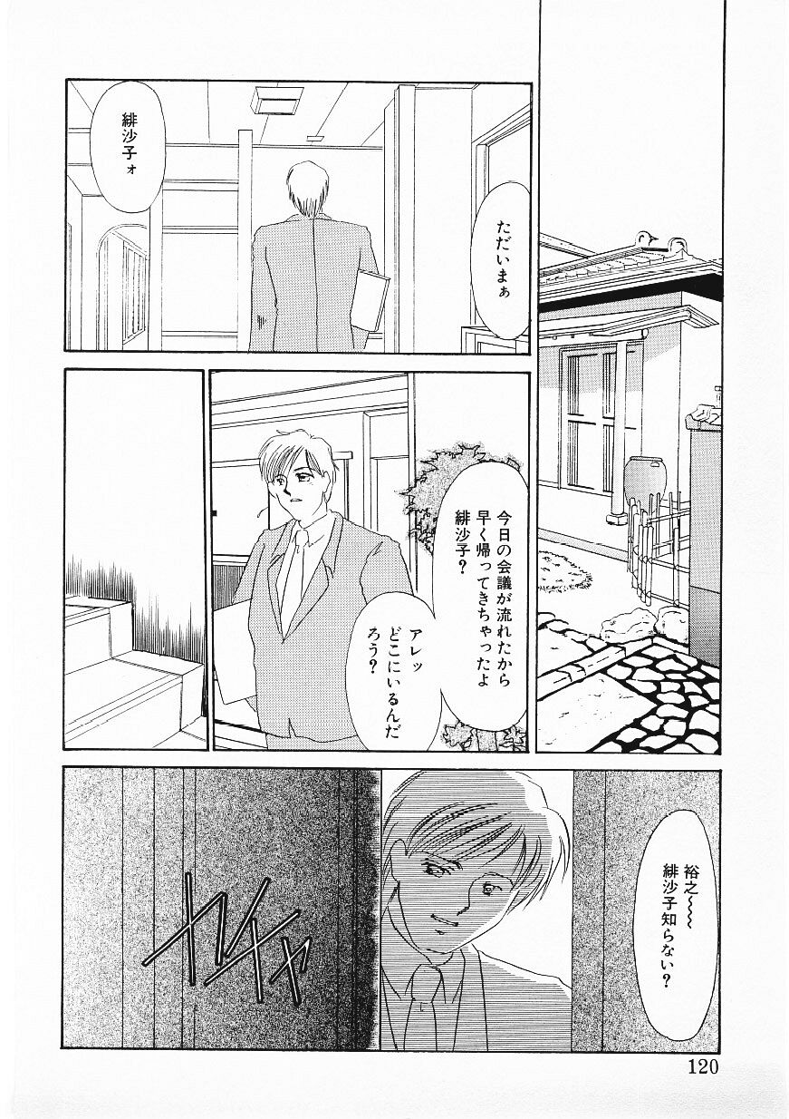 [海野やよい] 人飼い
