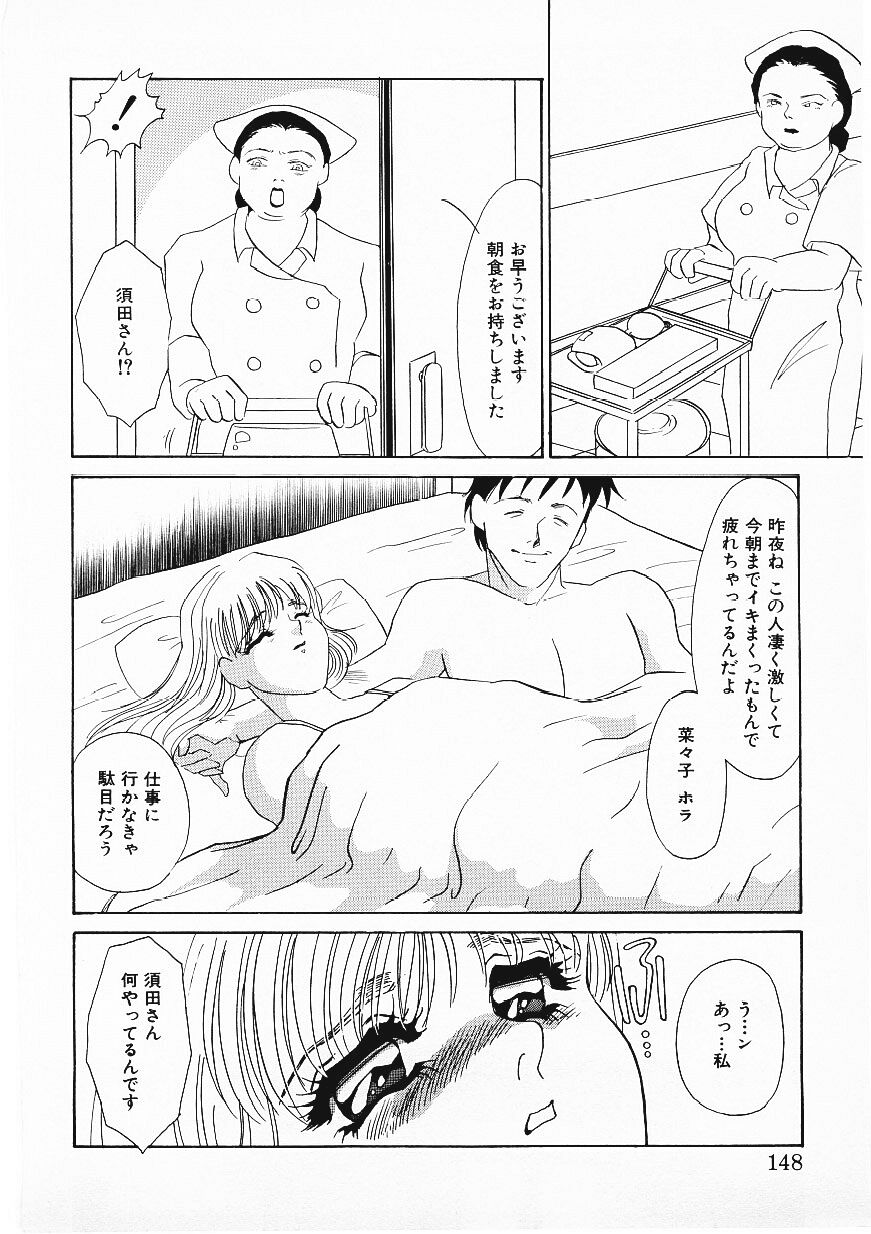 [海野やよい] 人飼い