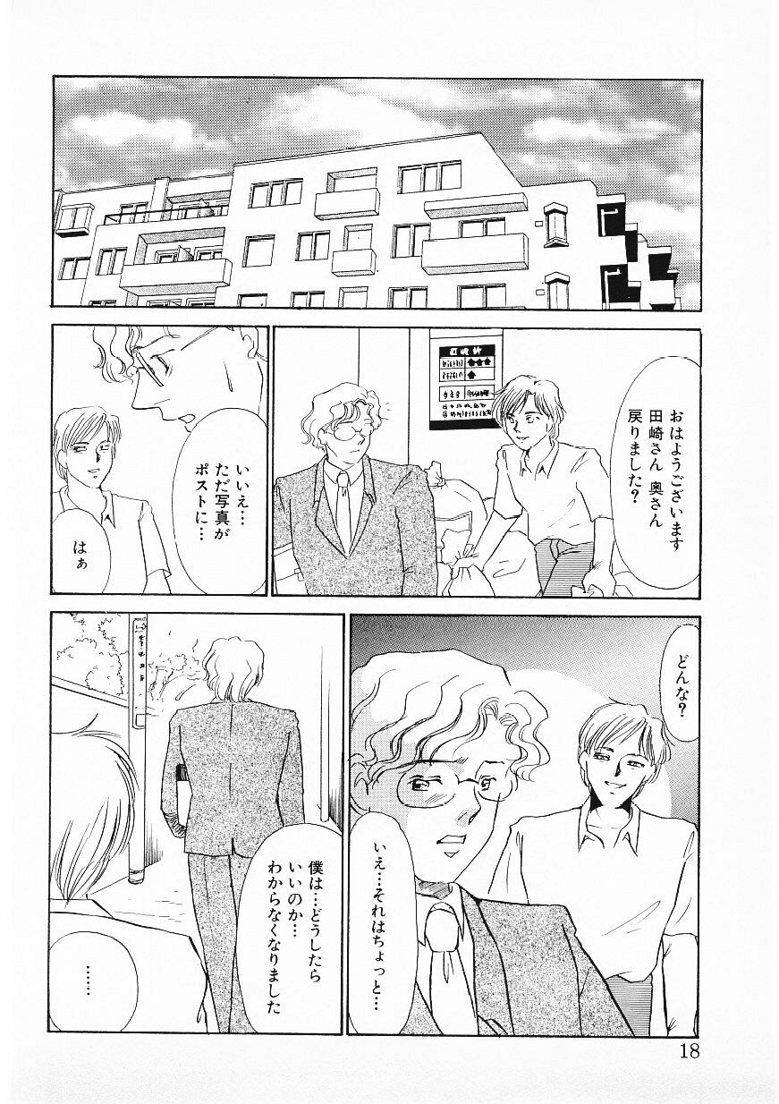 [海野やよい] 人飼い