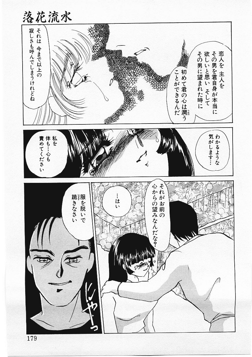 [海野やよい] 人飼い