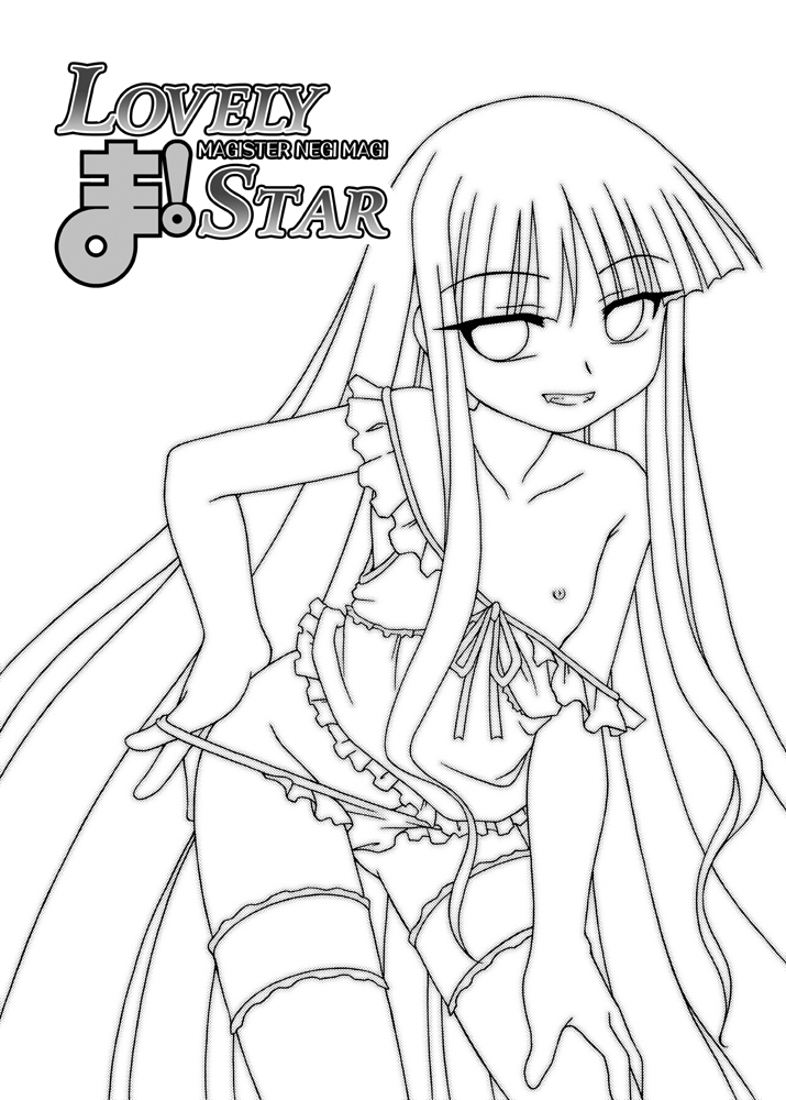 [北極鍋 (西北々)] LOVELY ま! STAR (魔法先生ネギま!) [英訳] [DL版]