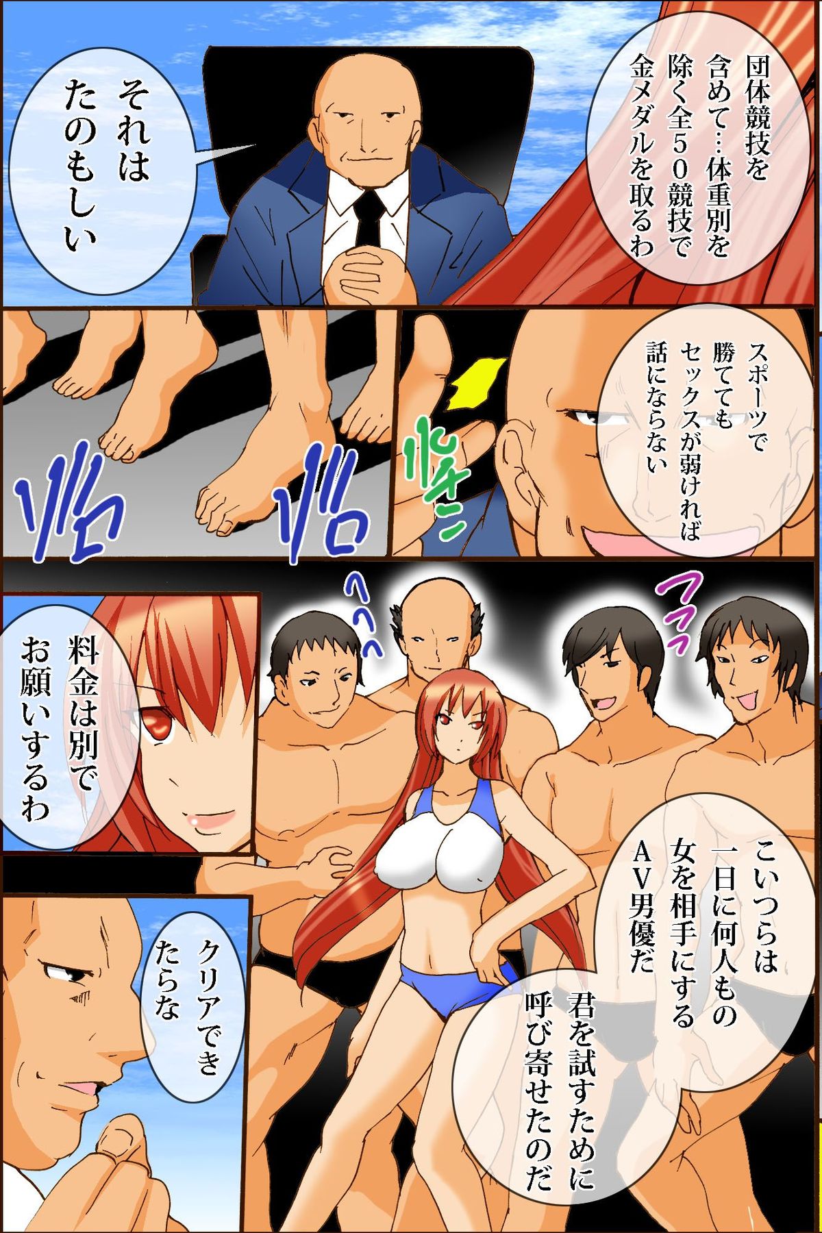[DLメイト] あの世界的大会がスポーツでなくセックスの祭典になったら