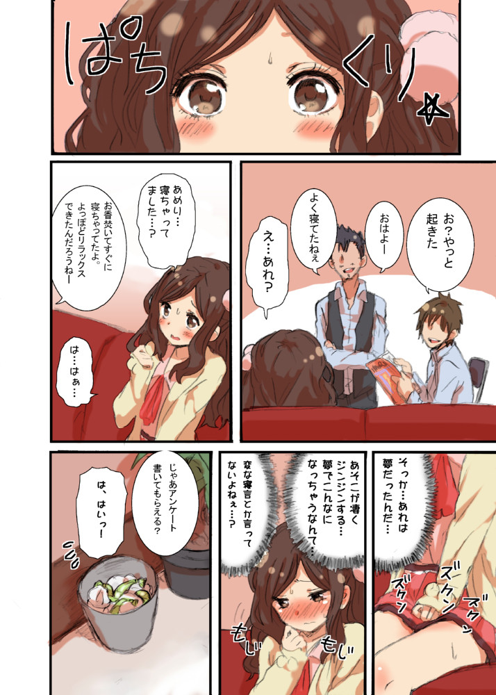 [性文化研 (柳田史太)] あめりちゃんどり～む [DL版]
