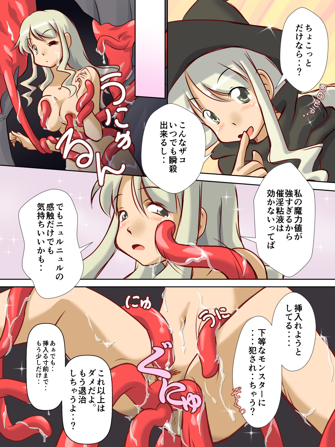 [A AshGrey Mix (高橋深青)] 救世主様は淫らな雌牛に堕ちたい