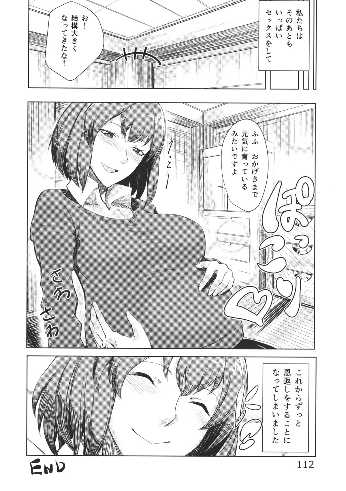 (例大祭10) [海苔特盛 (いわのり)] あの日知ったかぶってすらいなかった衣玖さんは当然男を知らない (東方Project)