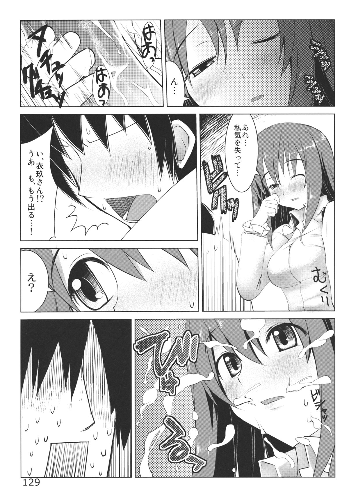 (例大祭10) [海苔特盛 (いわのり)] あの日知ったかぶってすらいなかった衣玖さんは当然男を知らない (東方Project)