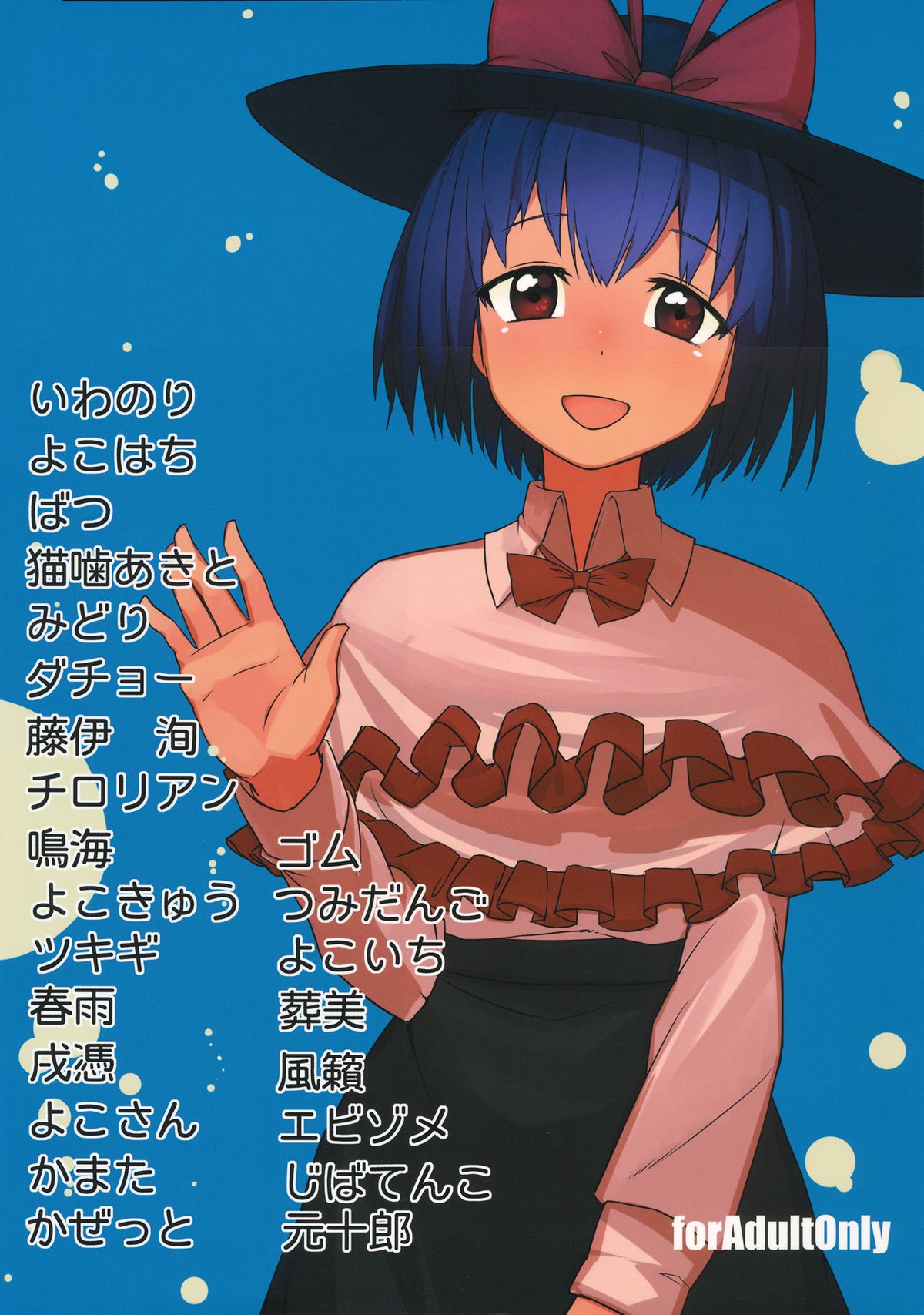 (例大祭10) [海苔特盛 (いわのり)] あの日知ったかぶってすらいなかった衣玖さんは当然男を知らない (東方Project)