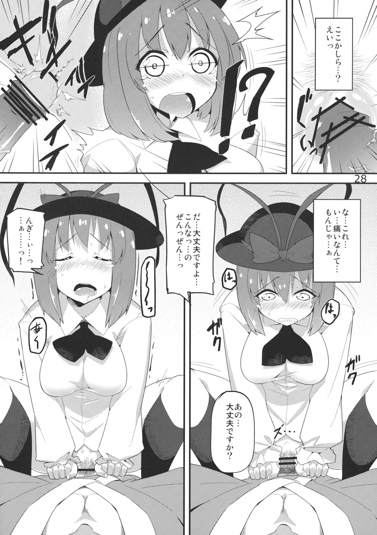 (例大祭10) [海苔特盛 (いわのり)] あの日知ったかぶってすらいなかった衣玖さんは当然男を知らない (東方Project)