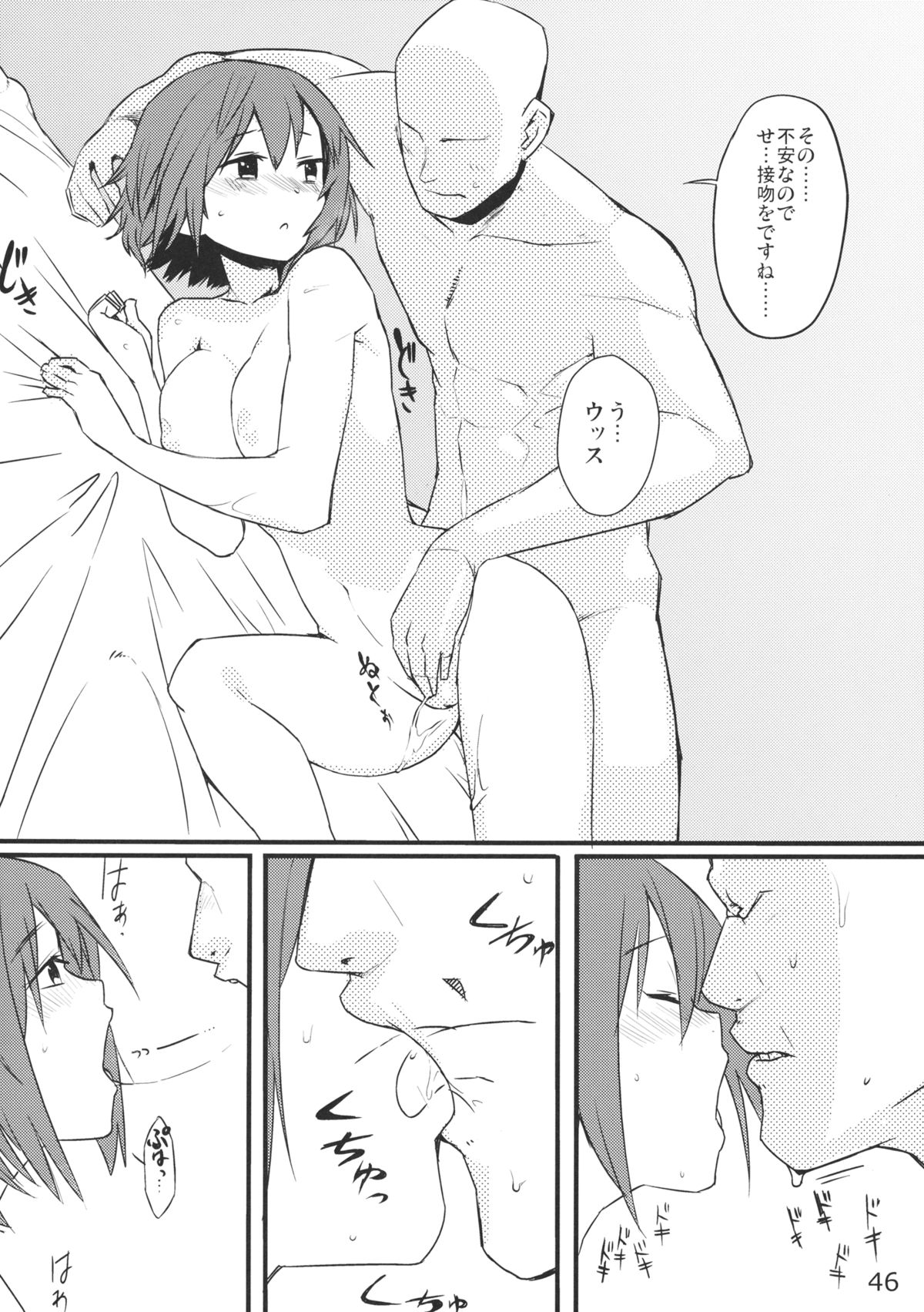 (例大祭10) [海苔特盛 (いわのり)] あの日知ったかぶってすらいなかった衣玖さんは当然男を知らない (東方Project)