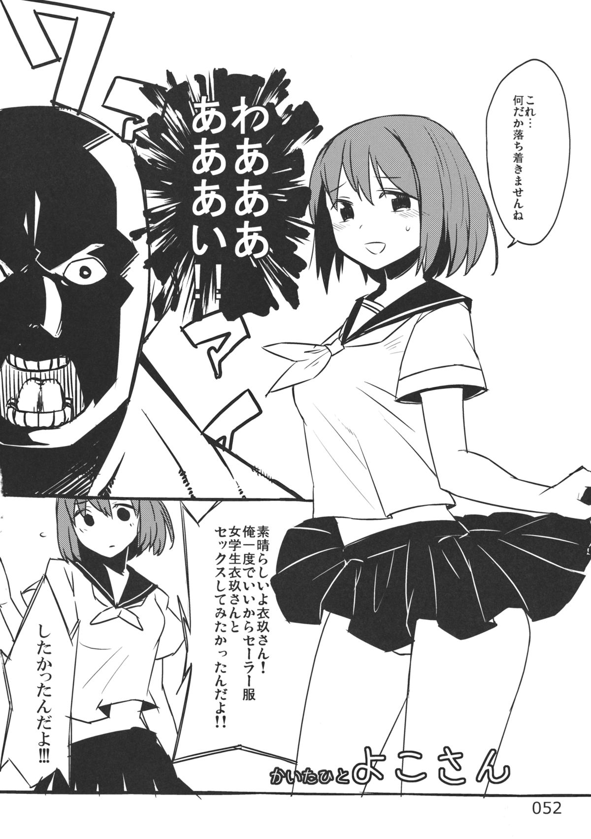 (例大祭10) [海苔特盛 (いわのり)] あの日知ったかぶってすらいなかった衣玖さんは当然男を知らない (東方Project)