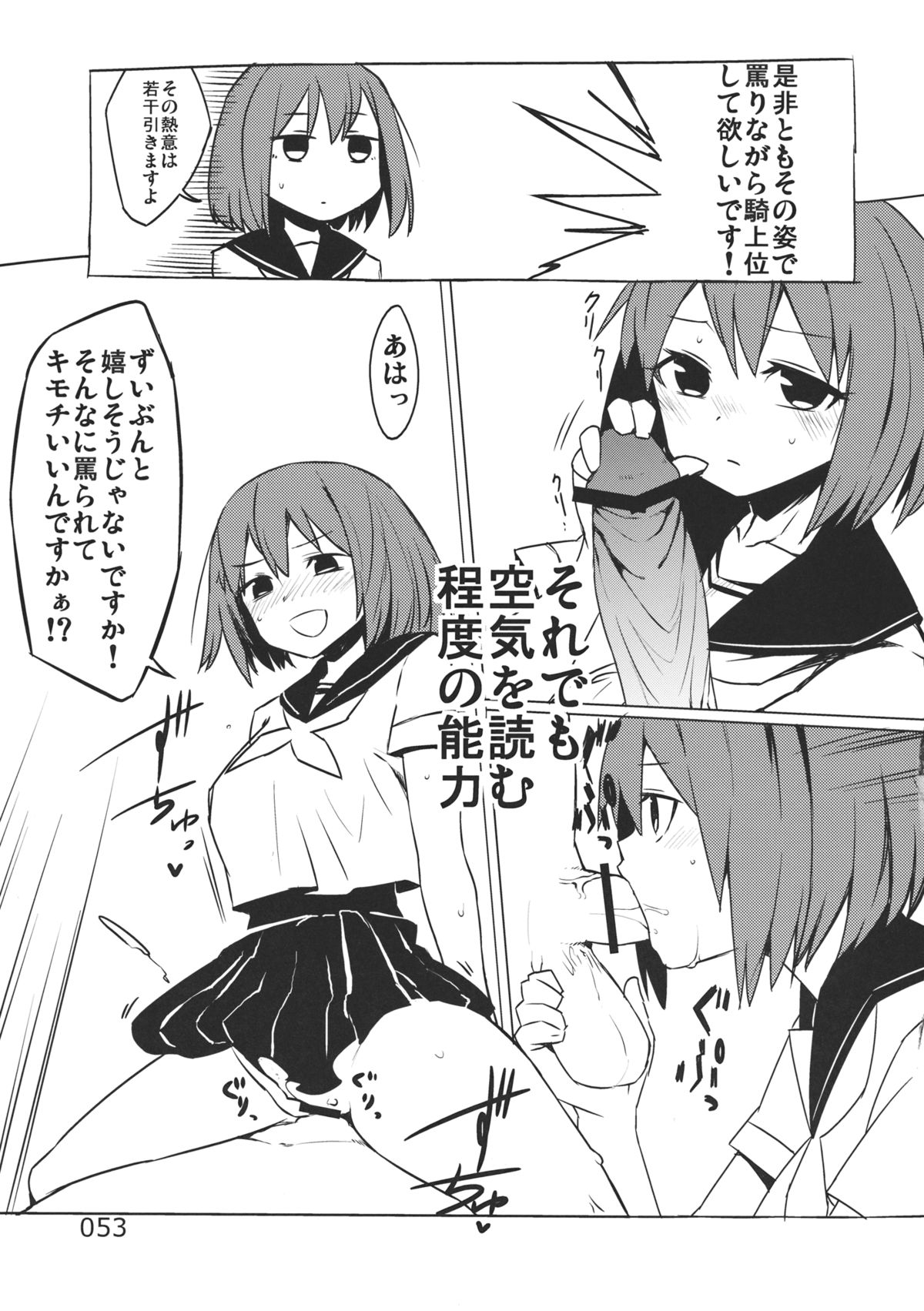 (例大祭10) [海苔特盛 (いわのり)] あの日知ったかぶってすらいなかった衣玖さんは当然男を知らない (東方Project)