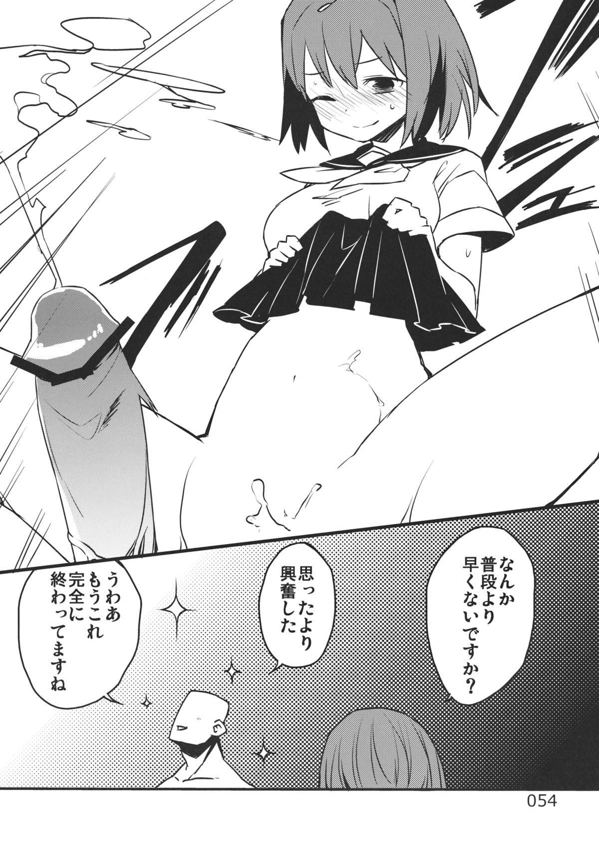 (例大祭10) [海苔特盛 (いわのり)] あの日知ったかぶってすらいなかった衣玖さんは当然男を知らない (東方Project)