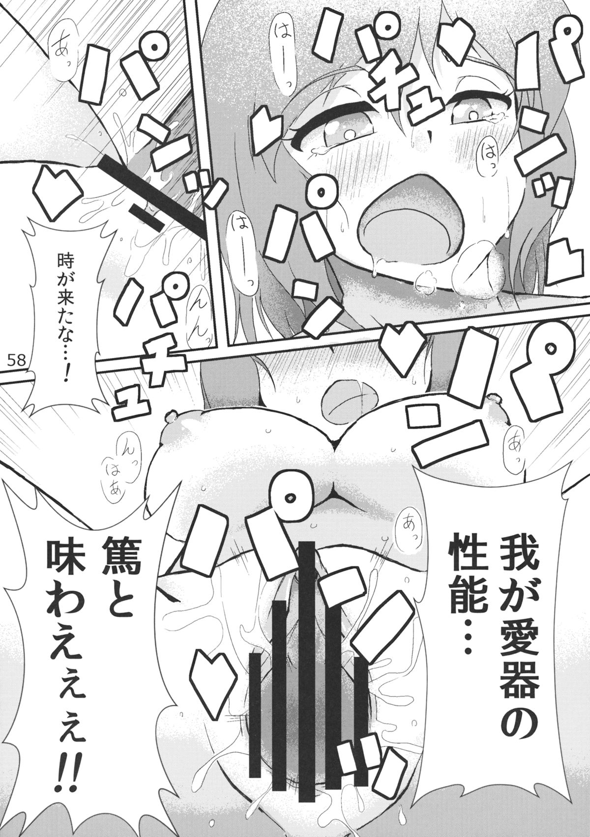 (例大祭10) [海苔特盛 (いわのり)] あの日知ったかぶってすらいなかった衣玖さんは当然男を知らない (東方Project)