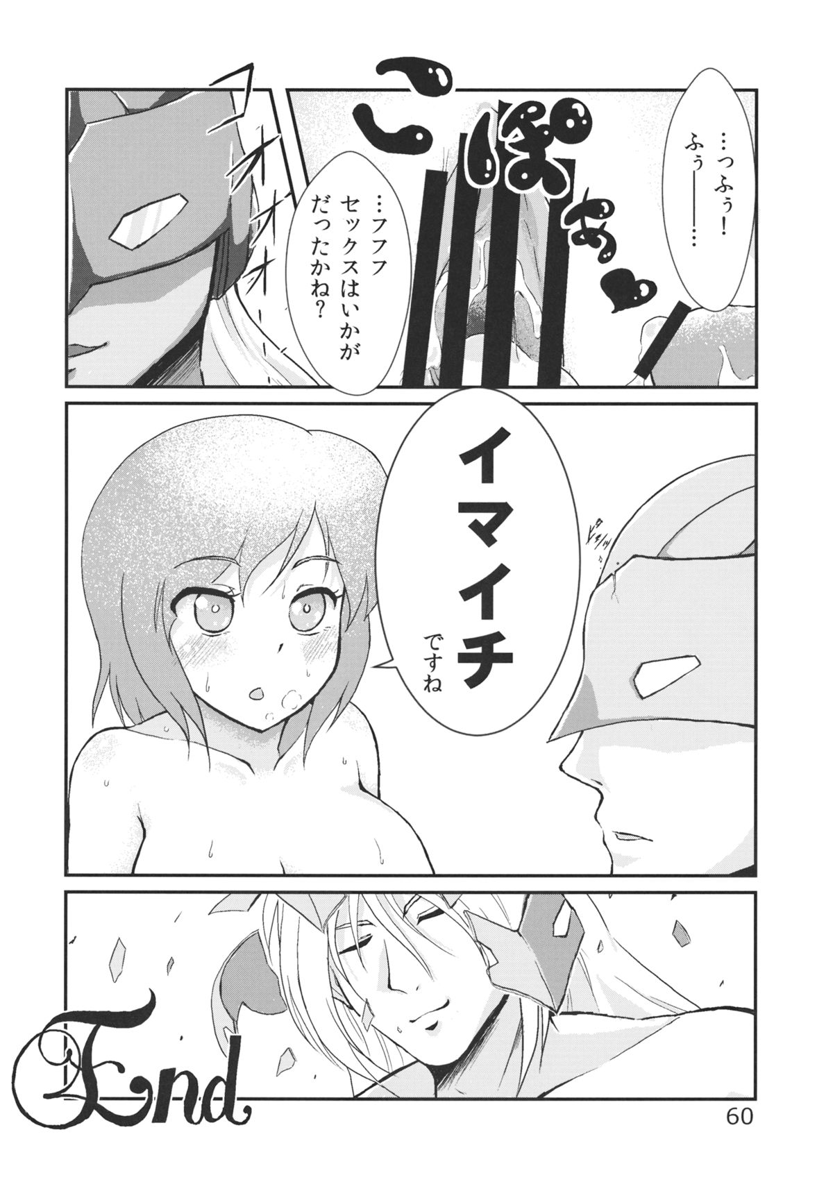(例大祭10) [海苔特盛 (いわのり)] あの日知ったかぶってすらいなかった衣玖さんは当然男を知らない (東方Project)