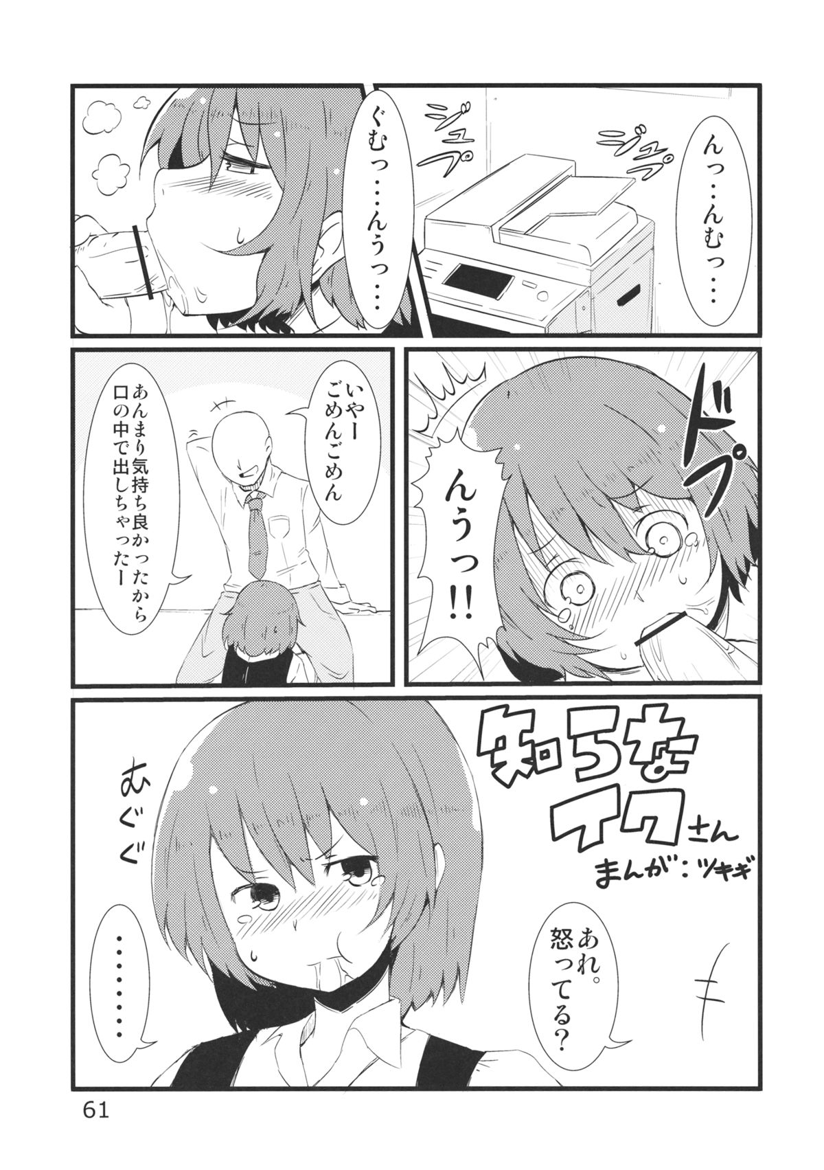 (例大祭10) [海苔特盛 (いわのり)] あの日知ったかぶってすらいなかった衣玖さんは当然男を知らない (東方Project)