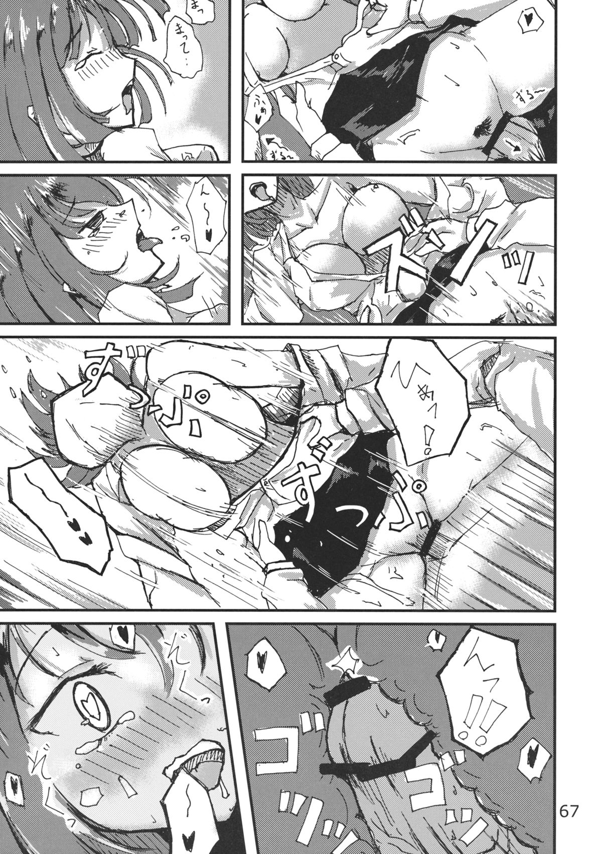 (例大祭10) [海苔特盛 (いわのり)] あの日知ったかぶってすらいなかった衣玖さんは当然男を知らない (東方Project)