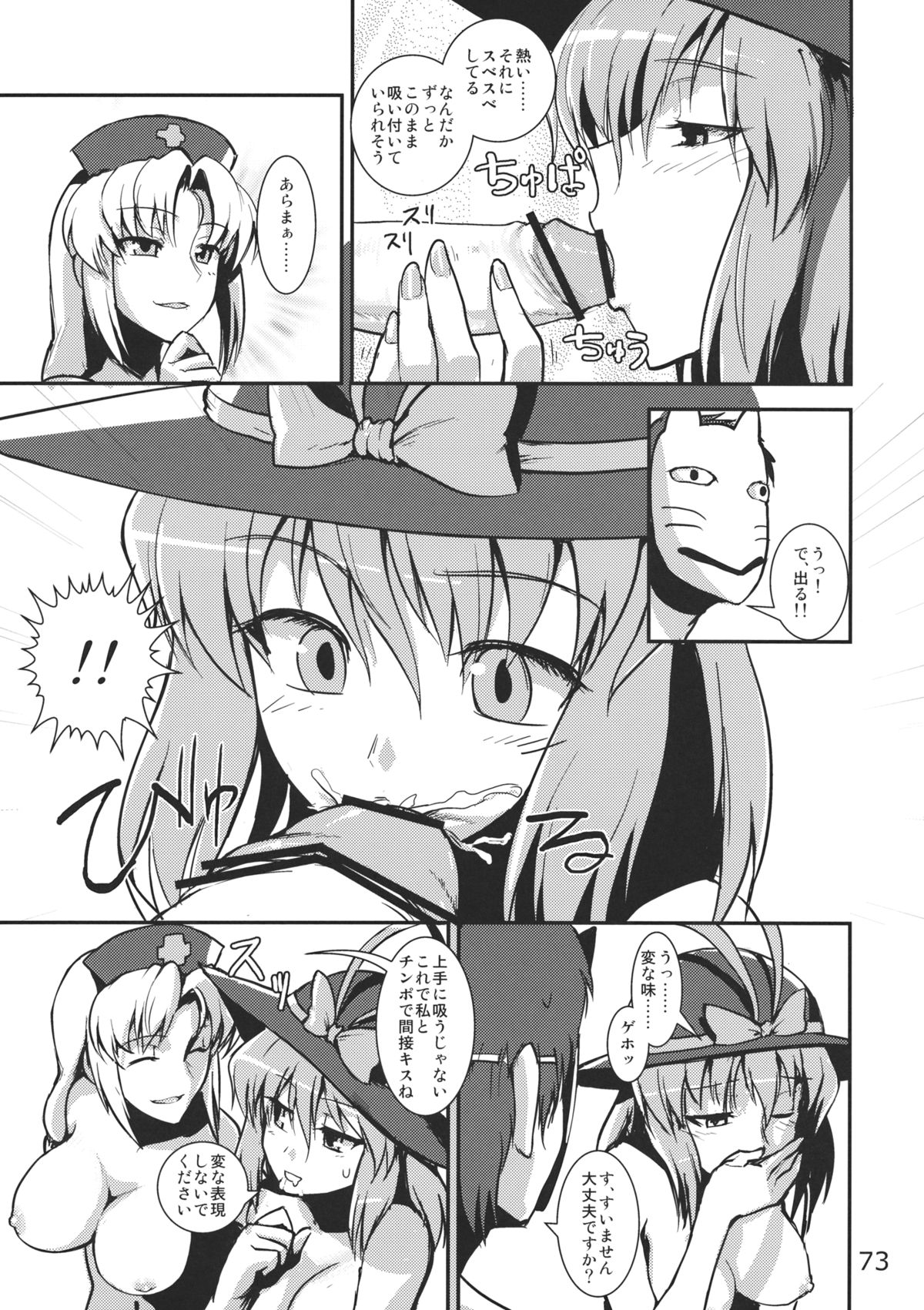 (例大祭10) [海苔特盛 (いわのり)] あの日知ったかぶってすらいなかった衣玖さんは当然男を知らない (東方Project)