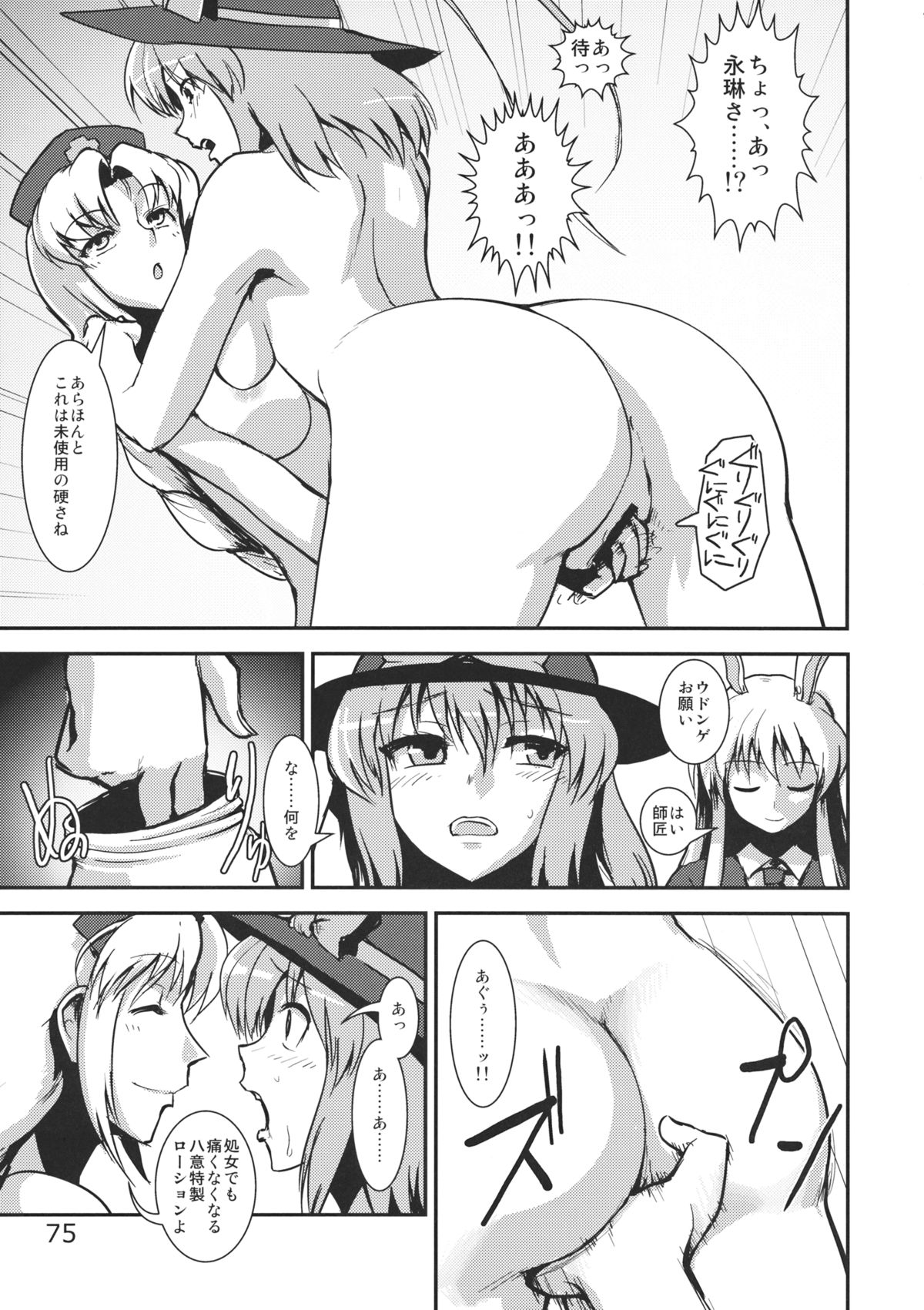(例大祭10) [海苔特盛 (いわのり)] あの日知ったかぶってすらいなかった衣玖さんは当然男を知らない (東方Project)