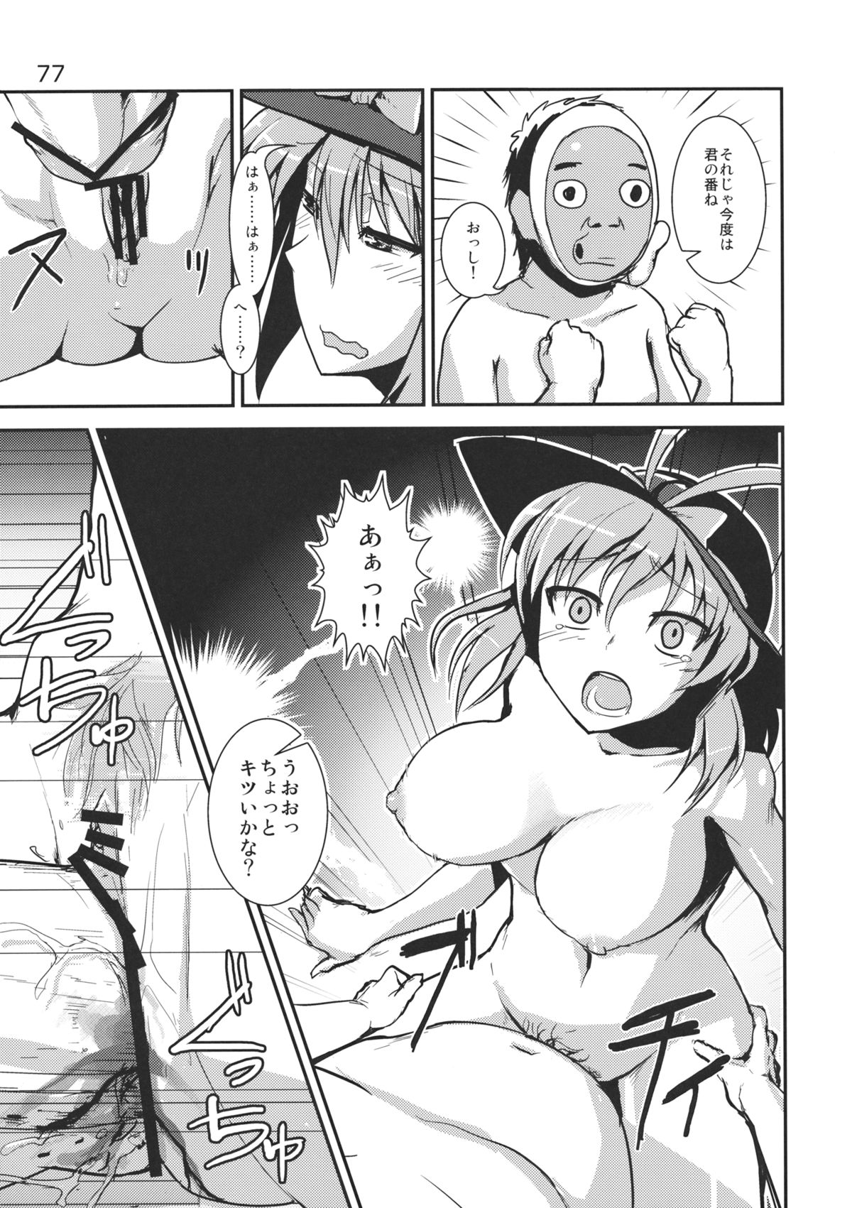 (例大祭10) [海苔特盛 (いわのり)] あの日知ったかぶってすらいなかった衣玖さんは当然男を知らない (東方Project)