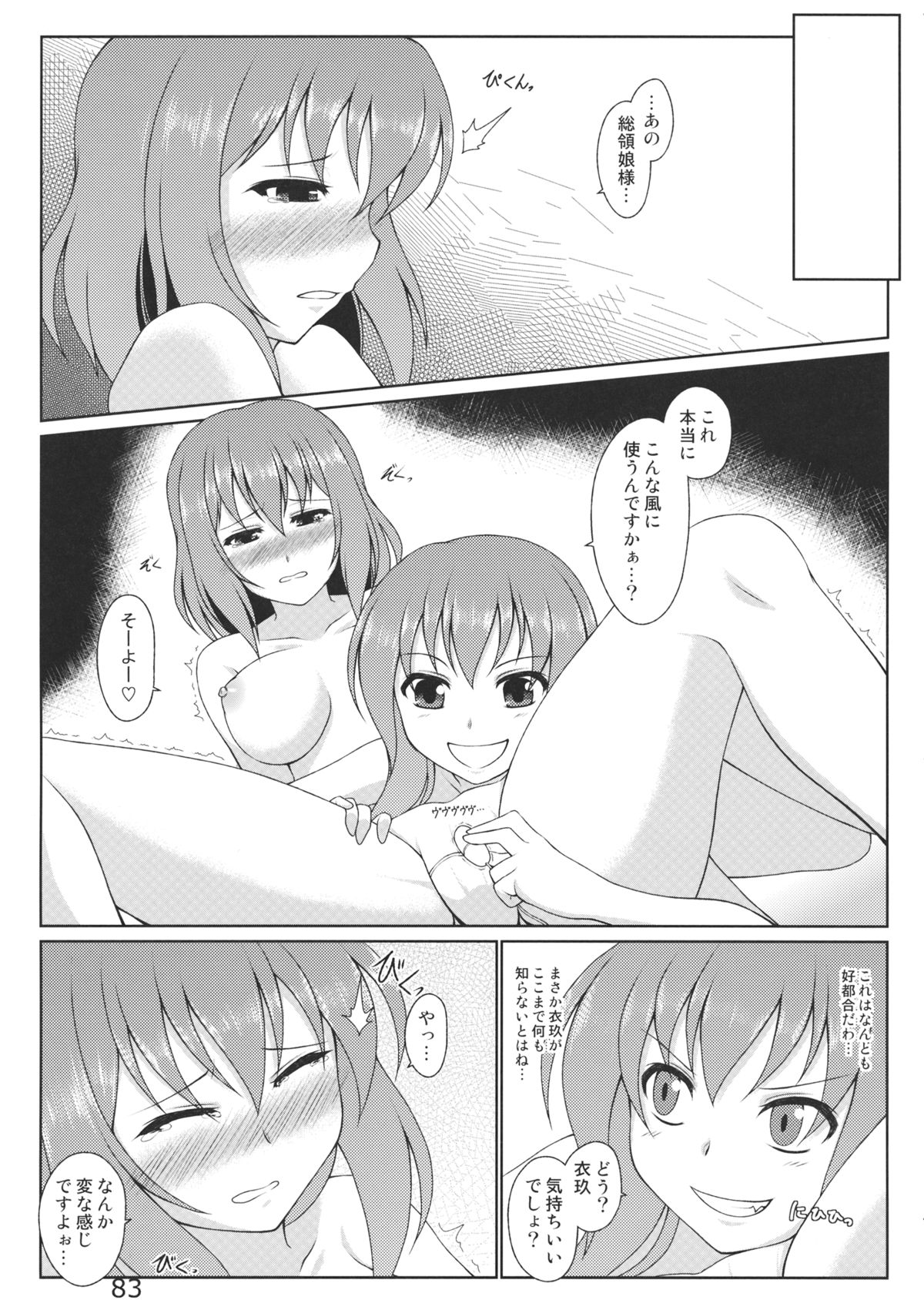 (例大祭10) [海苔特盛 (いわのり)] あの日知ったかぶってすらいなかった衣玖さんは当然男を知らない (東方Project)
