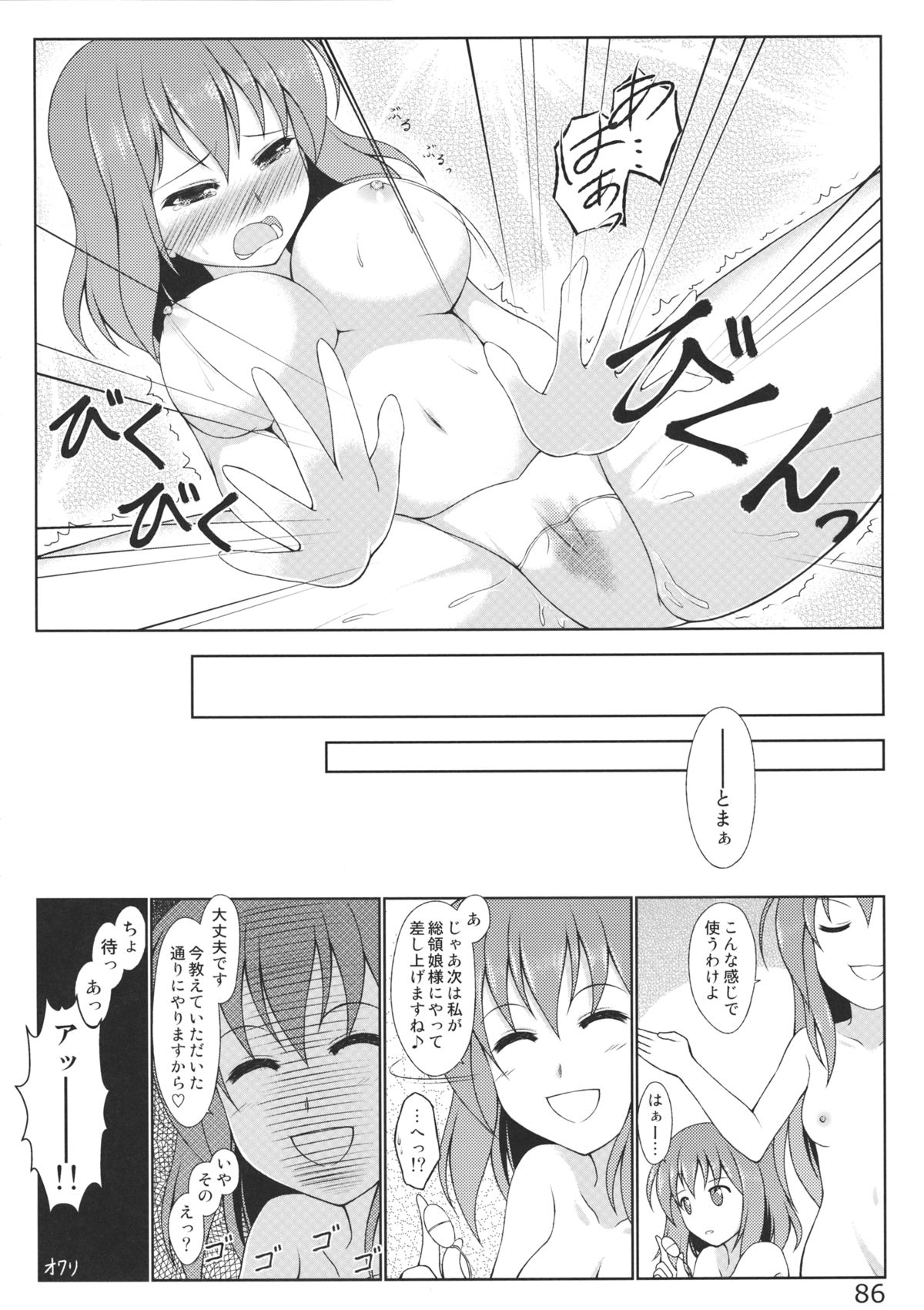 (例大祭10) [海苔特盛 (いわのり)] あの日知ったかぶってすらいなかった衣玖さんは当然男を知らない (東方Project)
