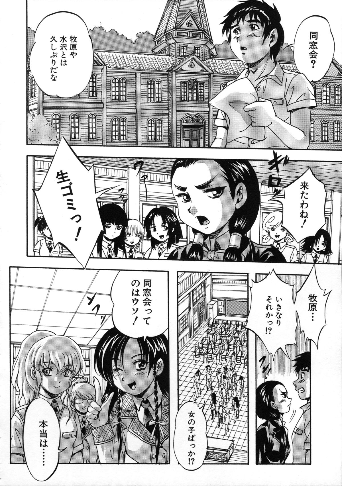 [くりつよしひろ] 初恋ナマハメ祭り