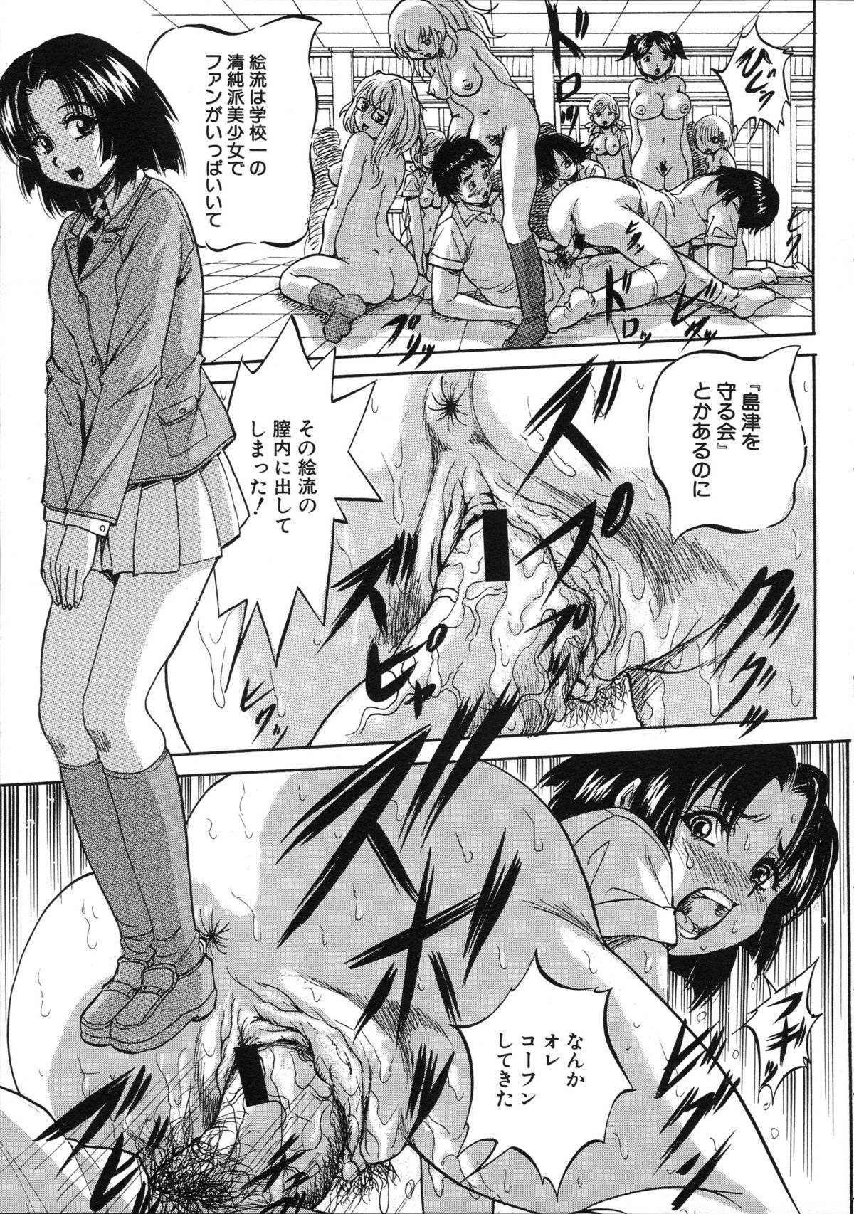 [くりつよしひろ] 初恋ナマハメ祭り