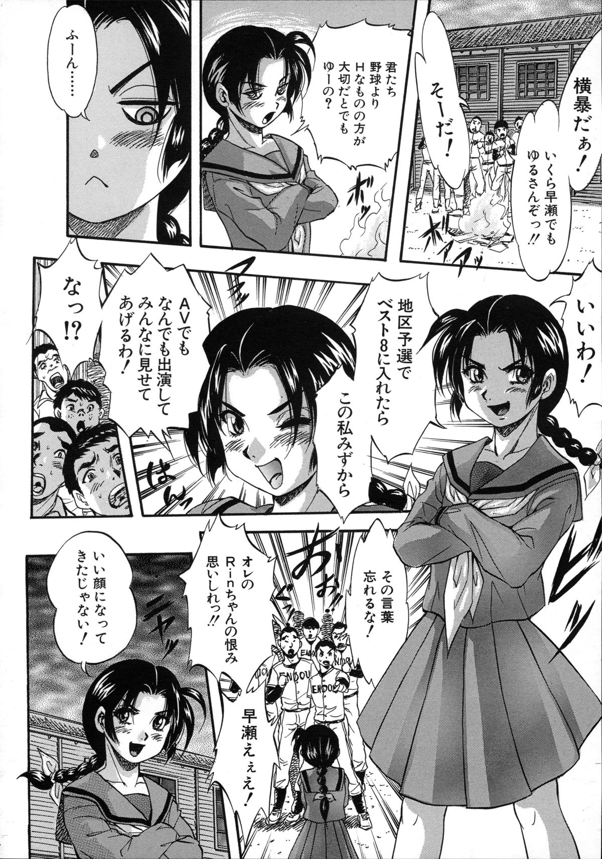 [くりつよしひろ] 初恋ナマハメ祭り
