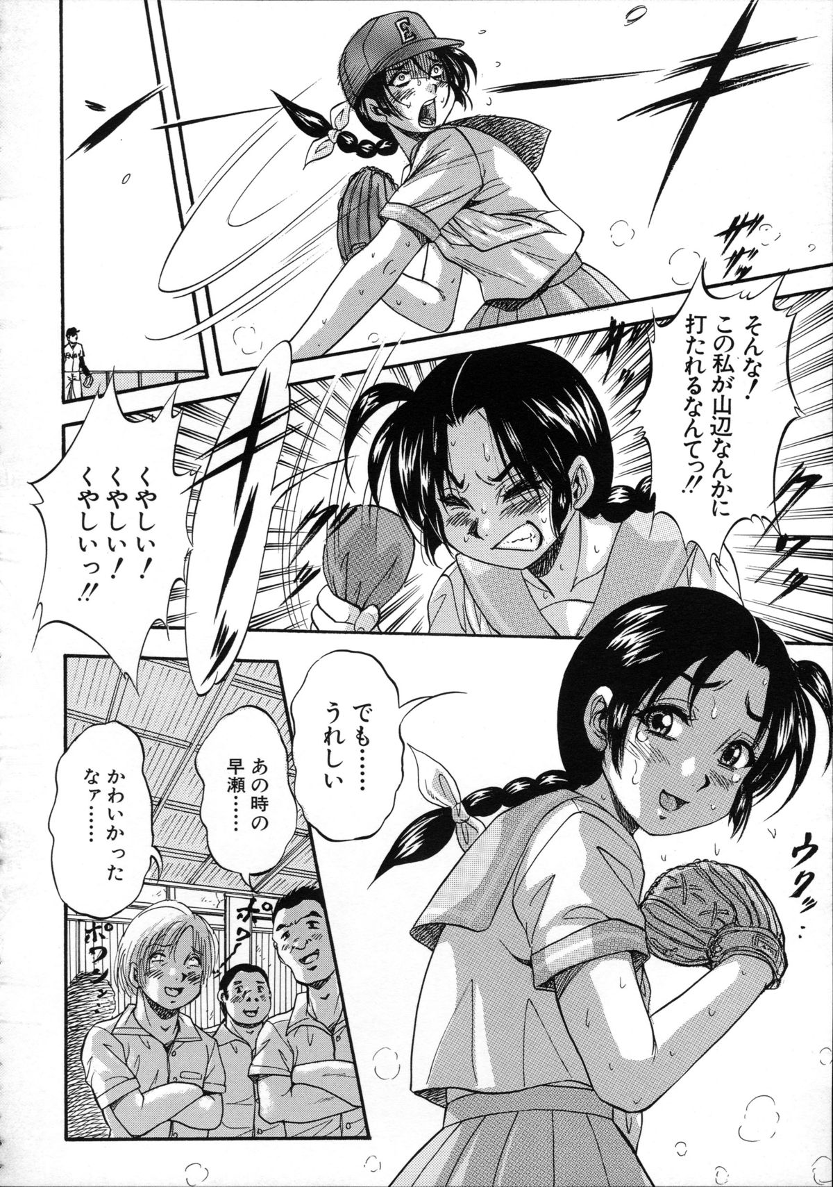 [くりつよしひろ] 初恋ナマハメ祭り